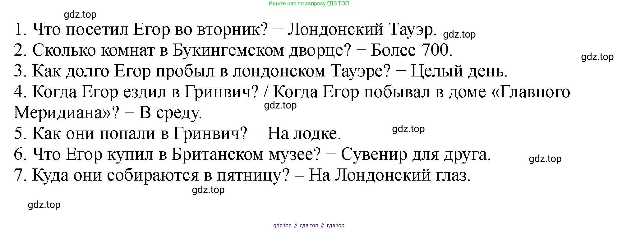 Английский язык (english), 5 класс Учебник (Student's book), авторы: Биболетова Мерем Забатовна, Денисенко Ольга Анатольевна, Трубанева Наталия Николаевна, издательство Просвещение, Москва, 2023, страница 102, номер 43, Решение (продолжение 2)