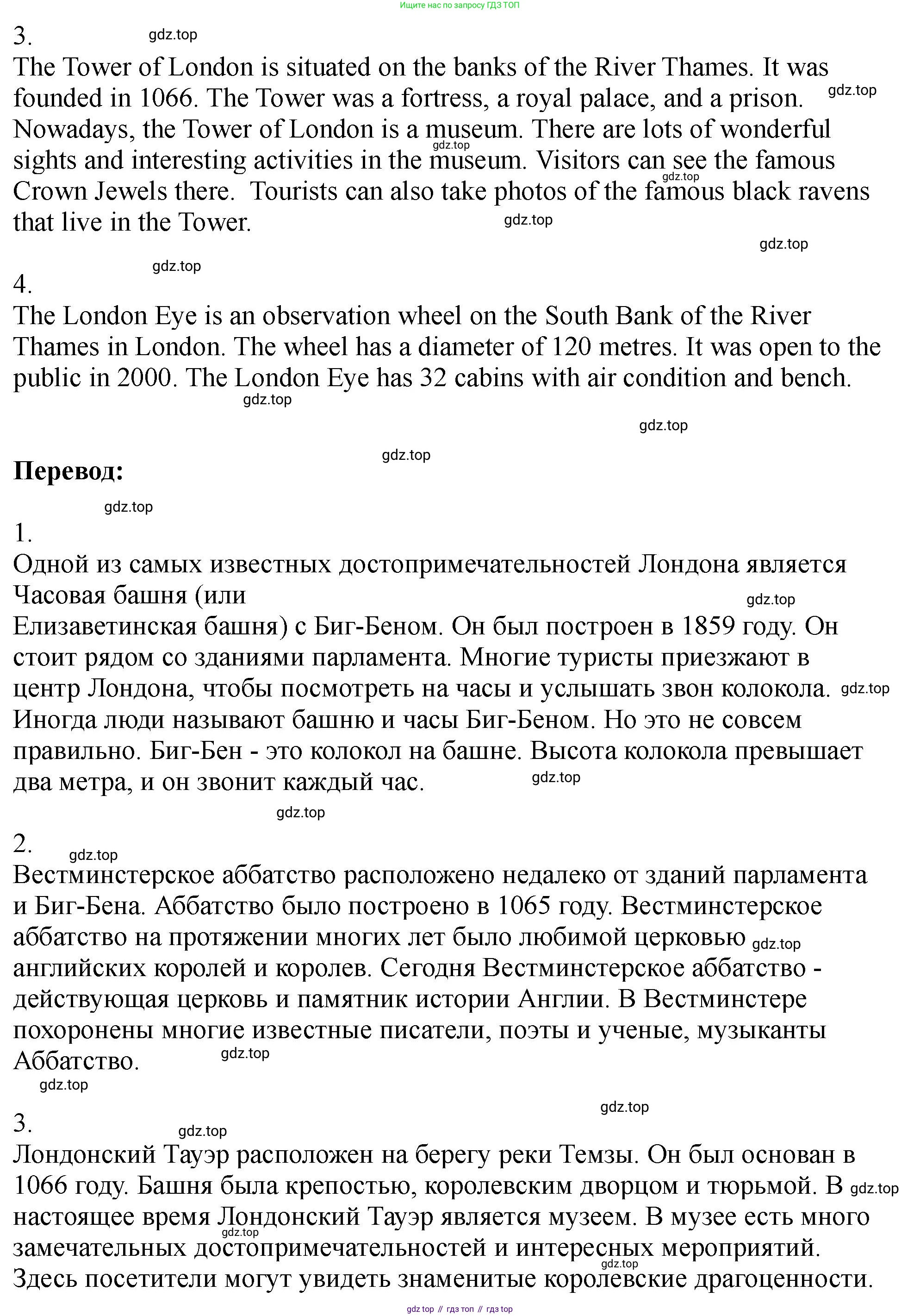 Английский язык (english), 5 класс Учебник (Student's book), авторы: Биболетова Мерем Забатовна, Денисенко Ольга Анатольевна, Трубанева Наталия Николаевна, издательство Просвещение, Москва, 2023, страница 102, номер 44, Решение (продолжение 2)