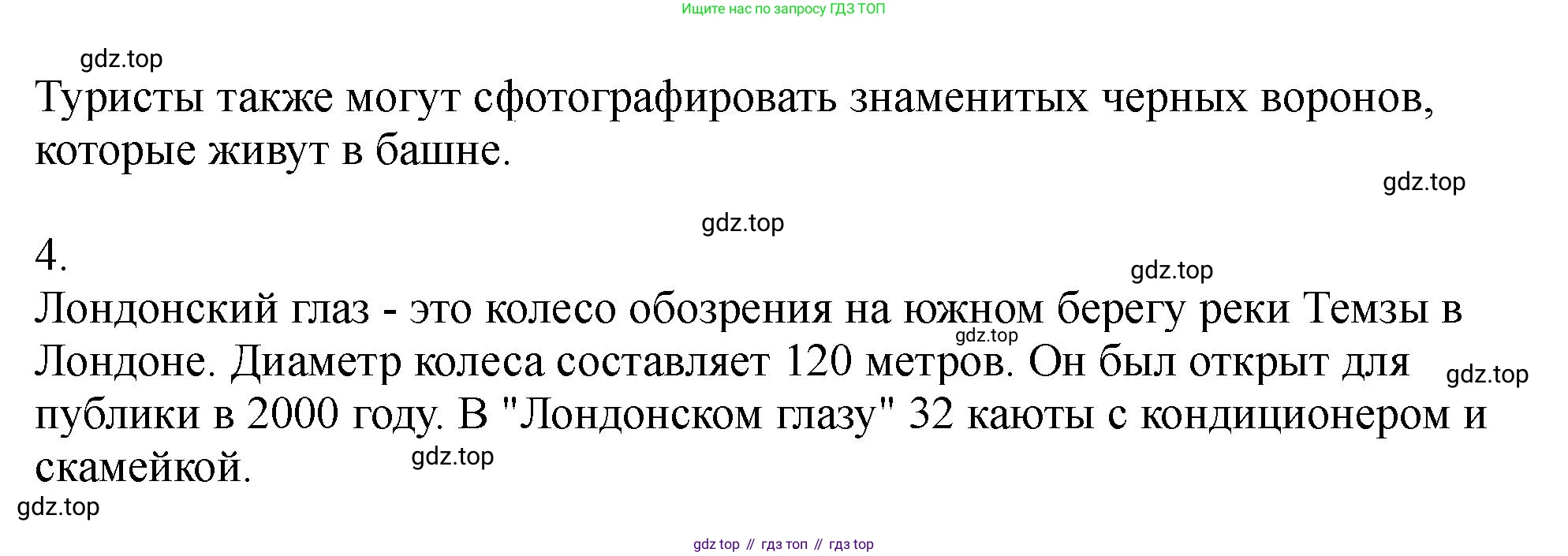 Английский язык (english), 5 класс Учебник (Student's book), авторы: Биболетова Мерем Забатовна, Денисенко Ольга Анатольевна, Трубанева Наталия Николаевна, издательство Просвещение, Москва, 2023, страница 102, номер 44, Решение (продолжение 3)