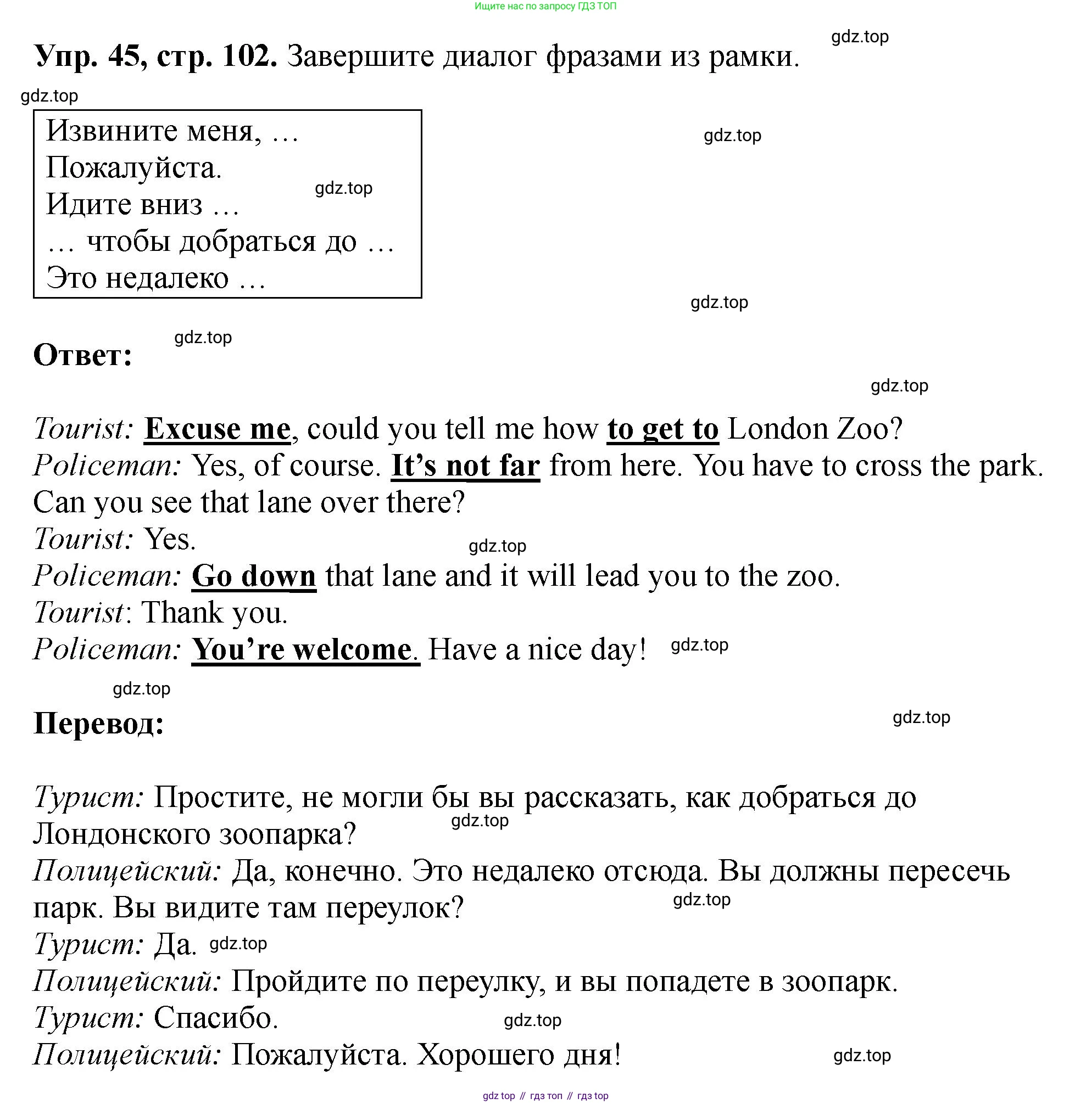 Английский язык (english), 5 класс Учебник (Student's book), авторы: Биболетова Мерем Забатовна, Денисенко Ольга Анатольевна, Трубанева Наталия Николаевна, издательство Просвещение, Москва, 2023, страница 103, номер 45, Решение