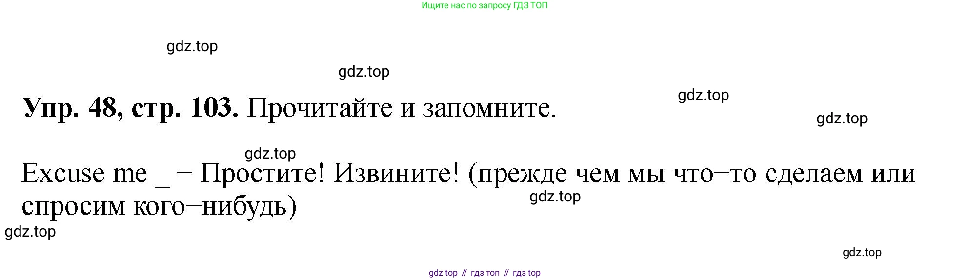 Английский язык (english), 5 класс Учебник (Student's book), авторы: Биболетова Мерем Забатовна, Денисенко Ольга Анатольевна, Трубанева Наталия Николаевна, издательство Просвещение, Москва, 2023, страница 103, номер 48, Решение