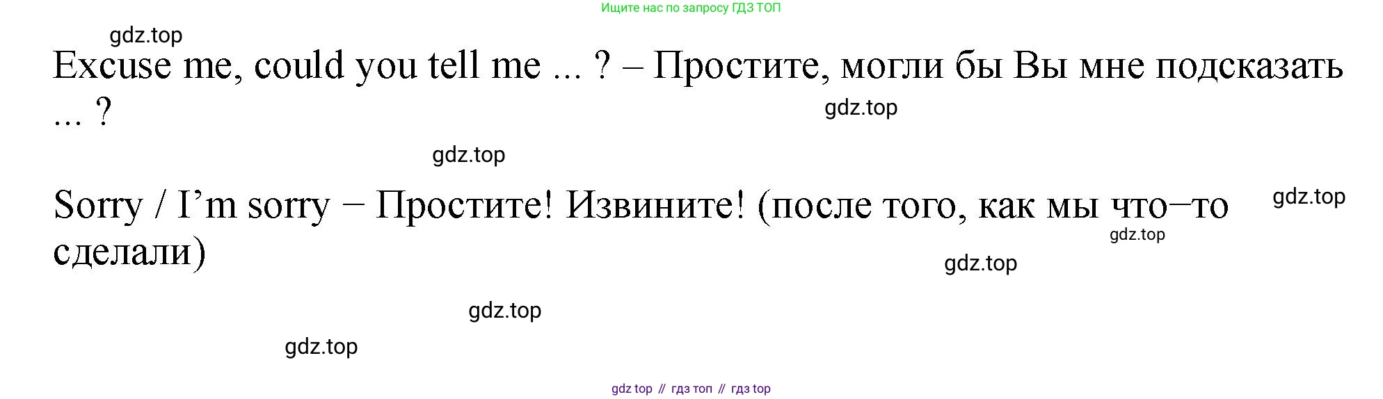 Английский язык (english), 5 класс Учебник (Student's book), авторы: Биболетова Мерем Забатовна, Денисенко Ольга Анатольевна, Трубанева Наталия Николаевна, издательство Просвещение, Москва, 2023, страница 103, номер 48, Решение (продолжение 2)