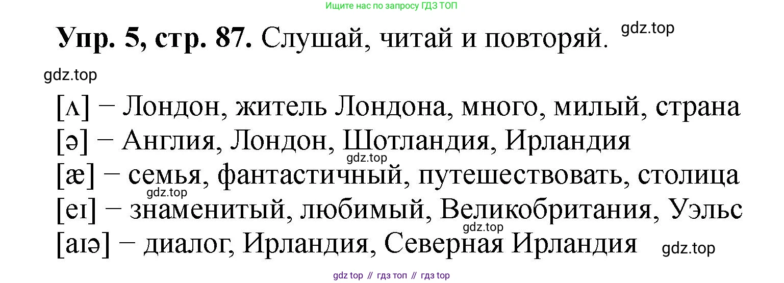 Английский язык (english), 5 класс Учебник (Student's book), авторы: Биболетова Мерем Забатовна, Денисенко Ольга Анатольевна, Трубанева Наталия Николаевна, издательство Просвещение, Москва, 2023, страница 87, номер 5, Решение