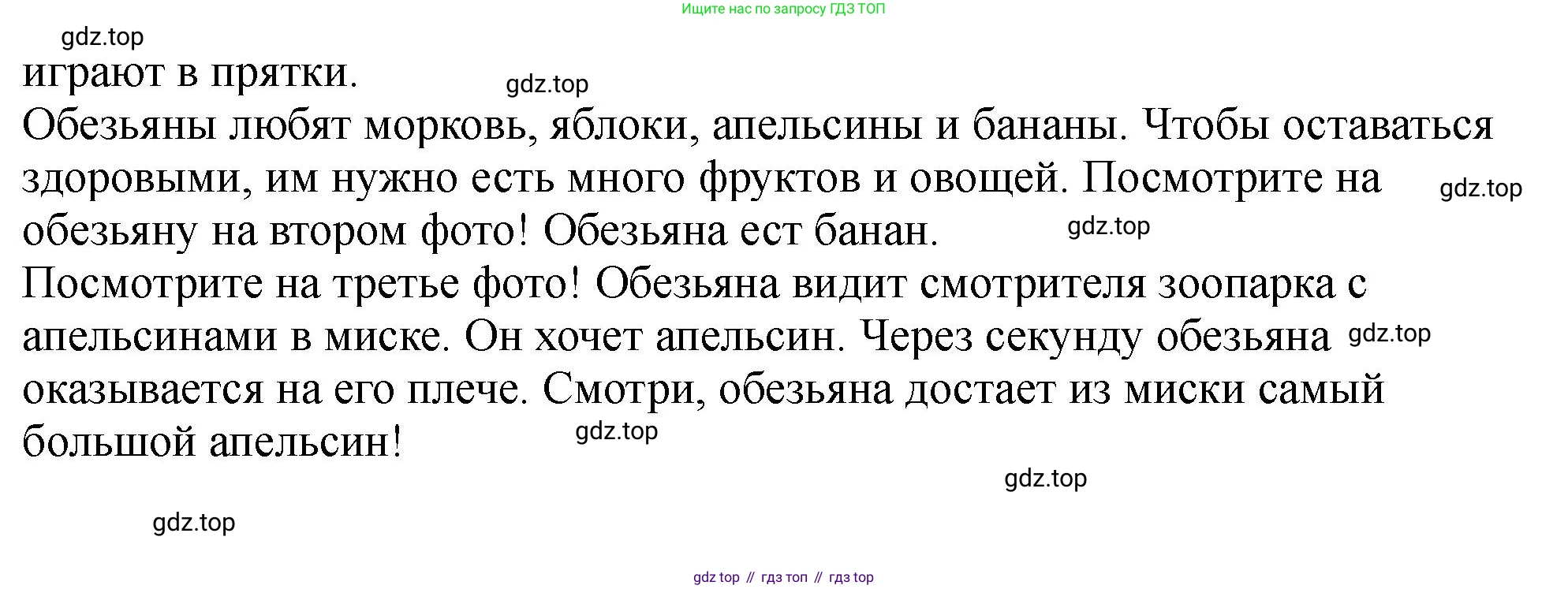 Английский язык (english), 5 класс Учебник (Student's book), авторы: Биболетова Мерем Забатовна, Денисенко Ольга Анатольевна, Трубанева Наталия Николаевна, издательство Просвещение, Москва, 2023, страница 104, номер 51, Решение (продолжение 2)