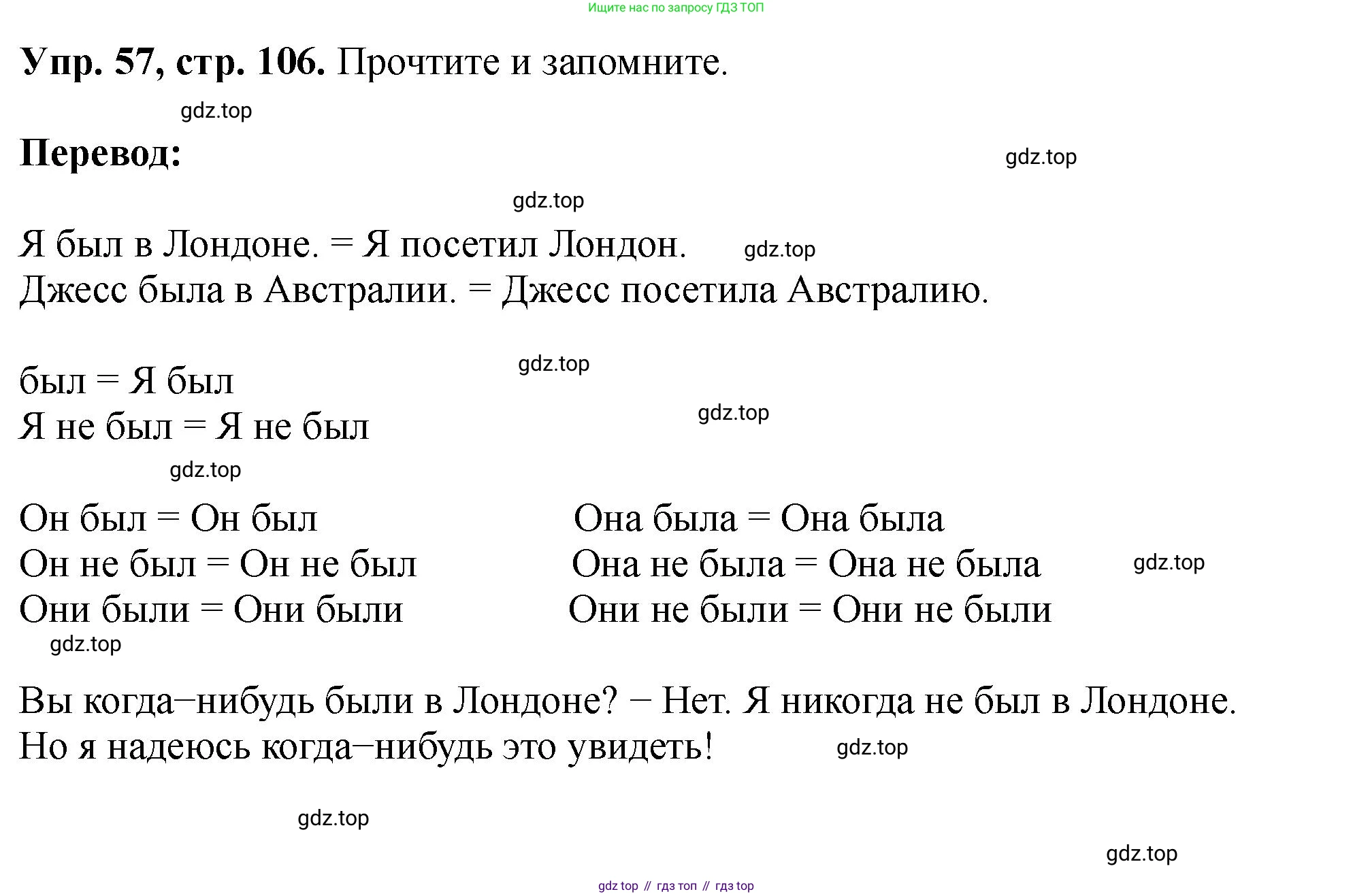 Английский язык (english), 5 класс Учебник (Student's book), авторы: Биболетова Мерем Забатовна, Денисенко Ольга Анатольевна, Трубанева Наталия Николаевна, издательство Просвещение, Москва, 2023, страница 106, номер 57, Решение