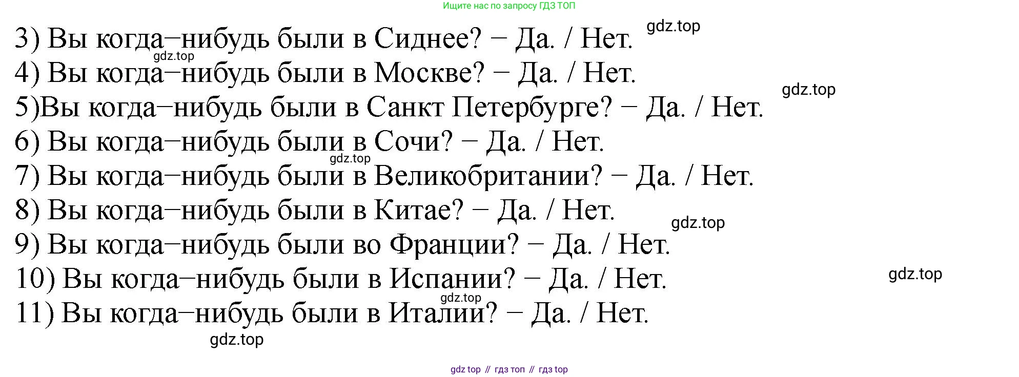 Английский язык (english), 5 класс Учебник (Student's book), авторы: Биболетова Мерем Забатовна, Денисенко Ольга Анатольевна, Трубанева Наталия Николаевна, издательство Просвещение, Москва, 2023, страница 106, номер 58, Решение (продолжение 2)