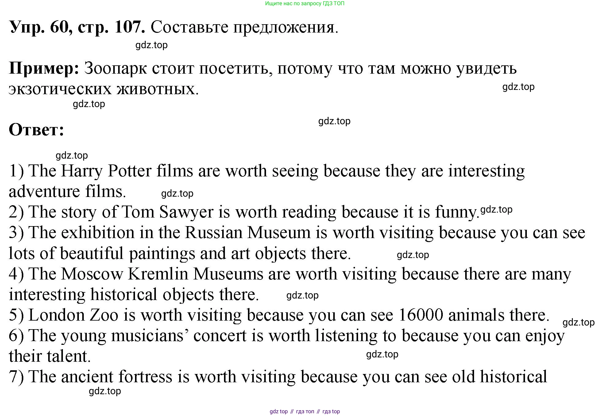 Английский язык (english), 5 класс Учебник (Student's book), авторы: Биболетова Мерем Забатовна, Денисенко Ольга Анатольевна, Трубанева Наталия Николаевна, издательство Просвещение, Москва, 2023, страница 107, номер 60, Решение