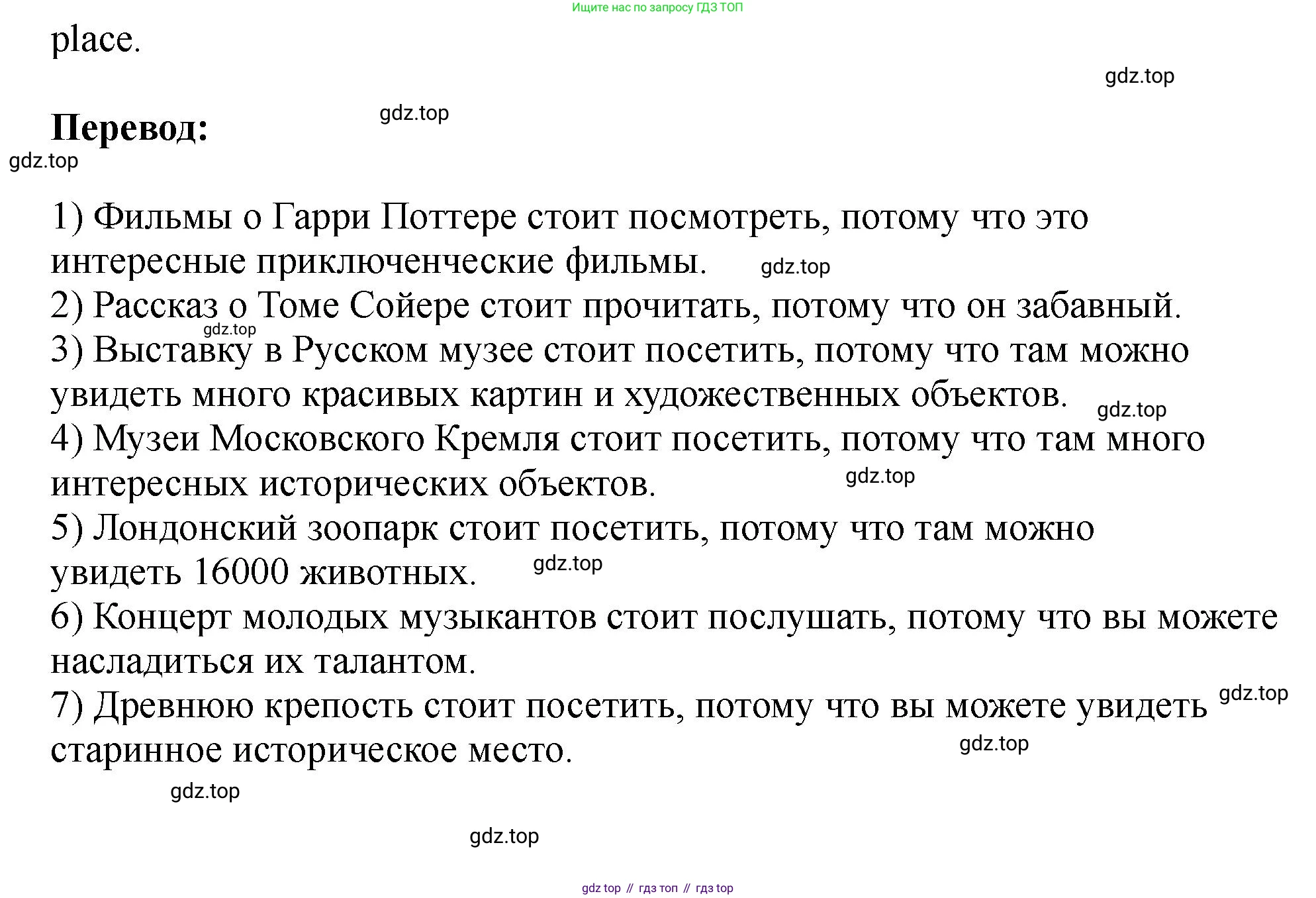 Английский язык (english), 5 класс Учебник (Student's book), авторы: Биболетова Мерем Забатовна, Денисенко Ольга Анатольевна, Трубанева Наталия Николаевна, издательство Просвещение, Москва, 2023, страница 107, номер 60, Решение (продолжение 2)