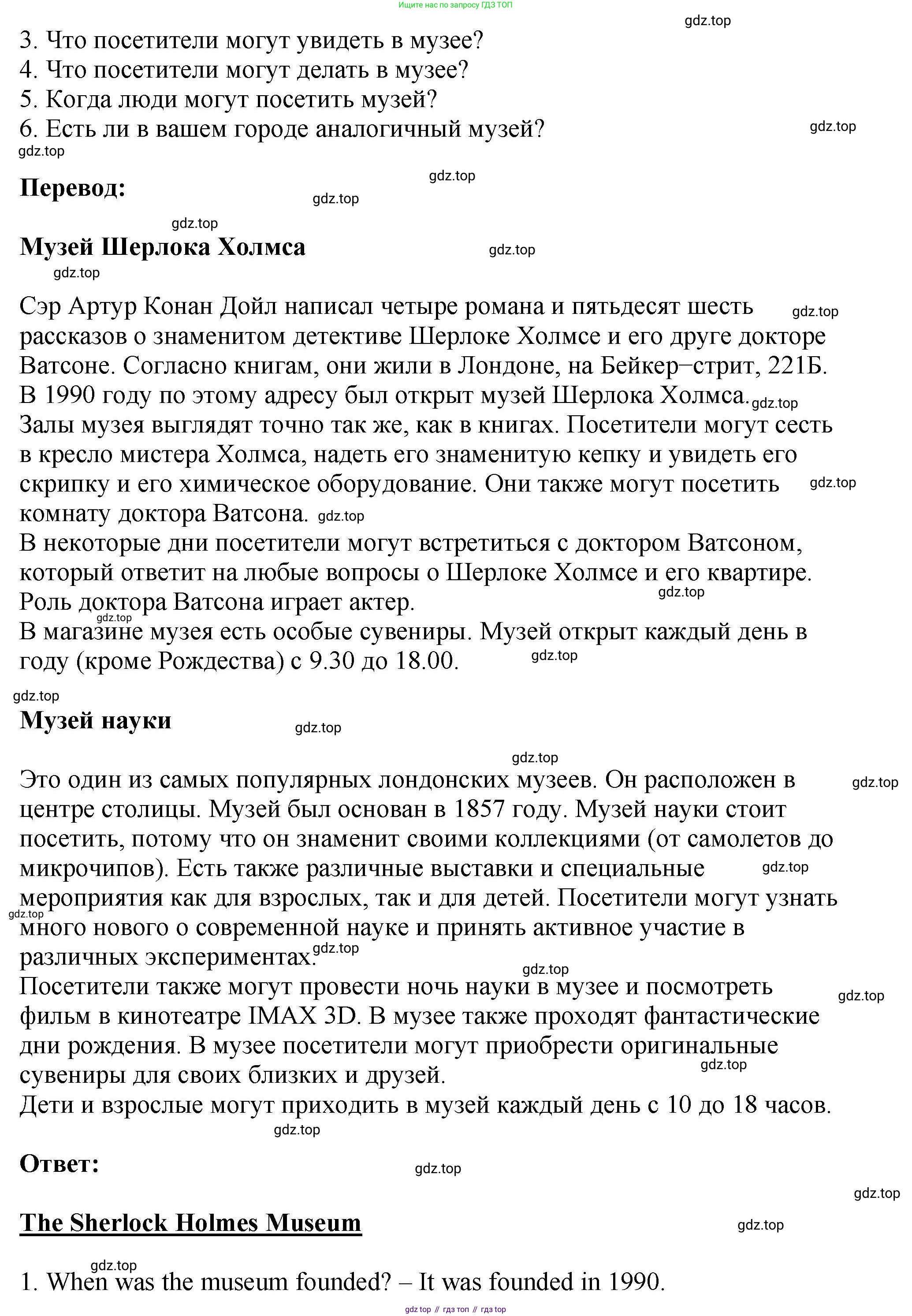 Английский язык (english), 5 класс Учебник (Student's book), авторы: Биболетова Мерем Забатовна, Денисенко Ольга Анатольевна, Трубанева Наталия Николаевна, издательство Просвещение, Москва, 2023, страница 108, номер 66, Решение (продолжение 2)