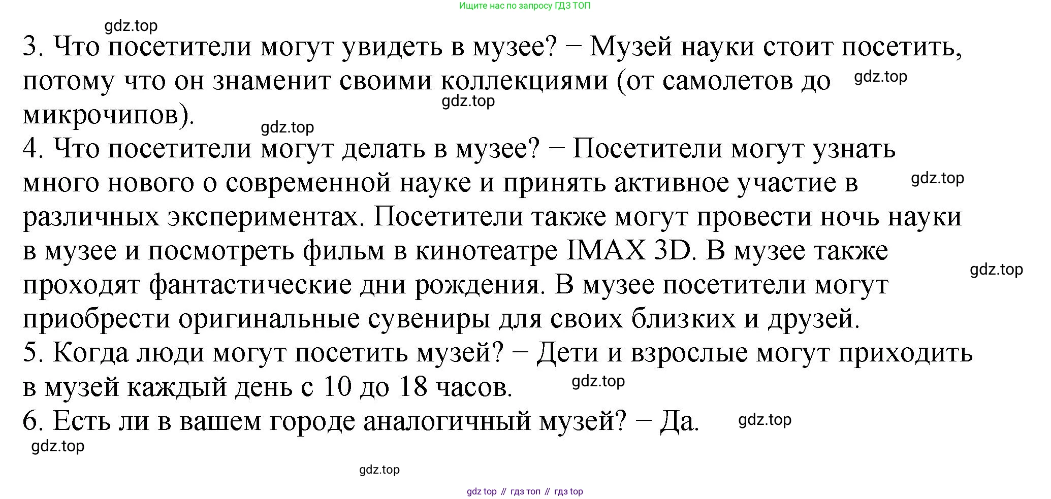 Английский язык (english), 5 класс Учебник (Student's book), авторы: Биболетова Мерем Забатовна, Денисенко Ольга Анатольевна, Трубанева Наталия Николаевна, издательство Просвещение, Москва, 2023, страница 108, номер 66, Решение (продолжение 4)