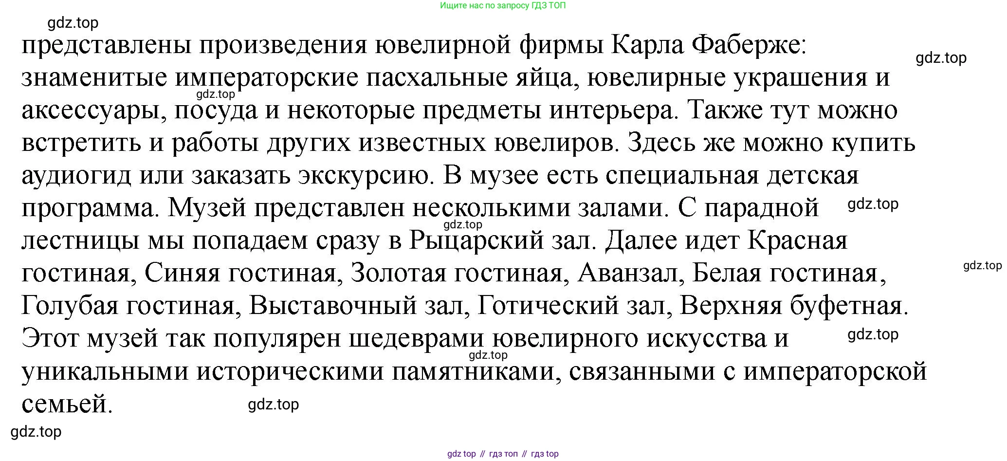 Английский язык (english), 5 класс Учебник (Student's book), авторы: Биболетова Мерем Забатовна, Денисенко Ольга Анатольевна, Трубанева Наталия Николаевна, издательство Просвещение, Москва, 2023, страница 109, номер 67, Решение (продолжение 2)