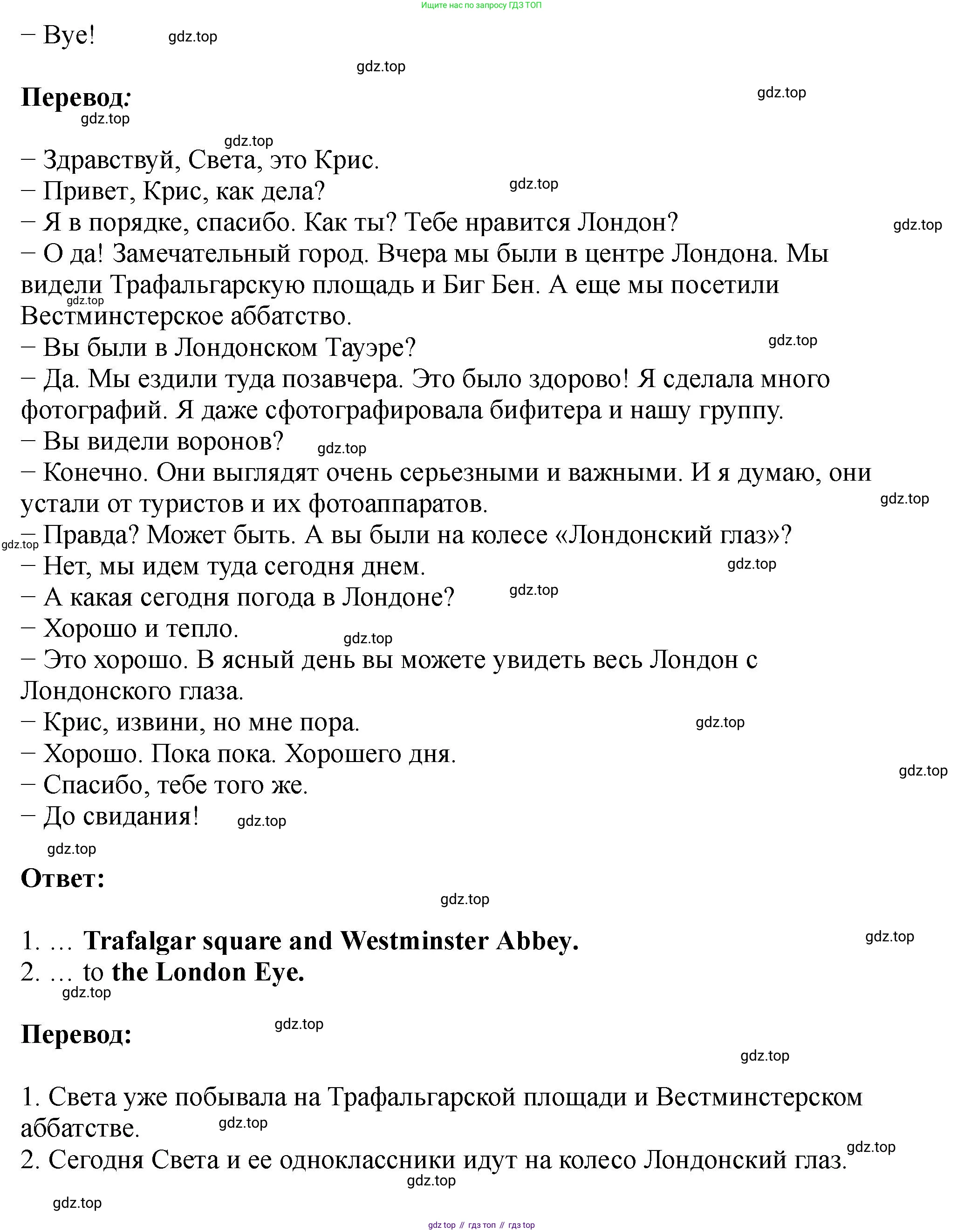 Английский язык (english), 5 класс Учебник (Student's book), авторы: Биболетова Мерем Забатовна, Денисенко Ольга Анатольевна, Трубанева Наталия Николаевна, издательство Просвещение, Москва, 2023, страница 110, номер 68, Решение (продолжение 2)