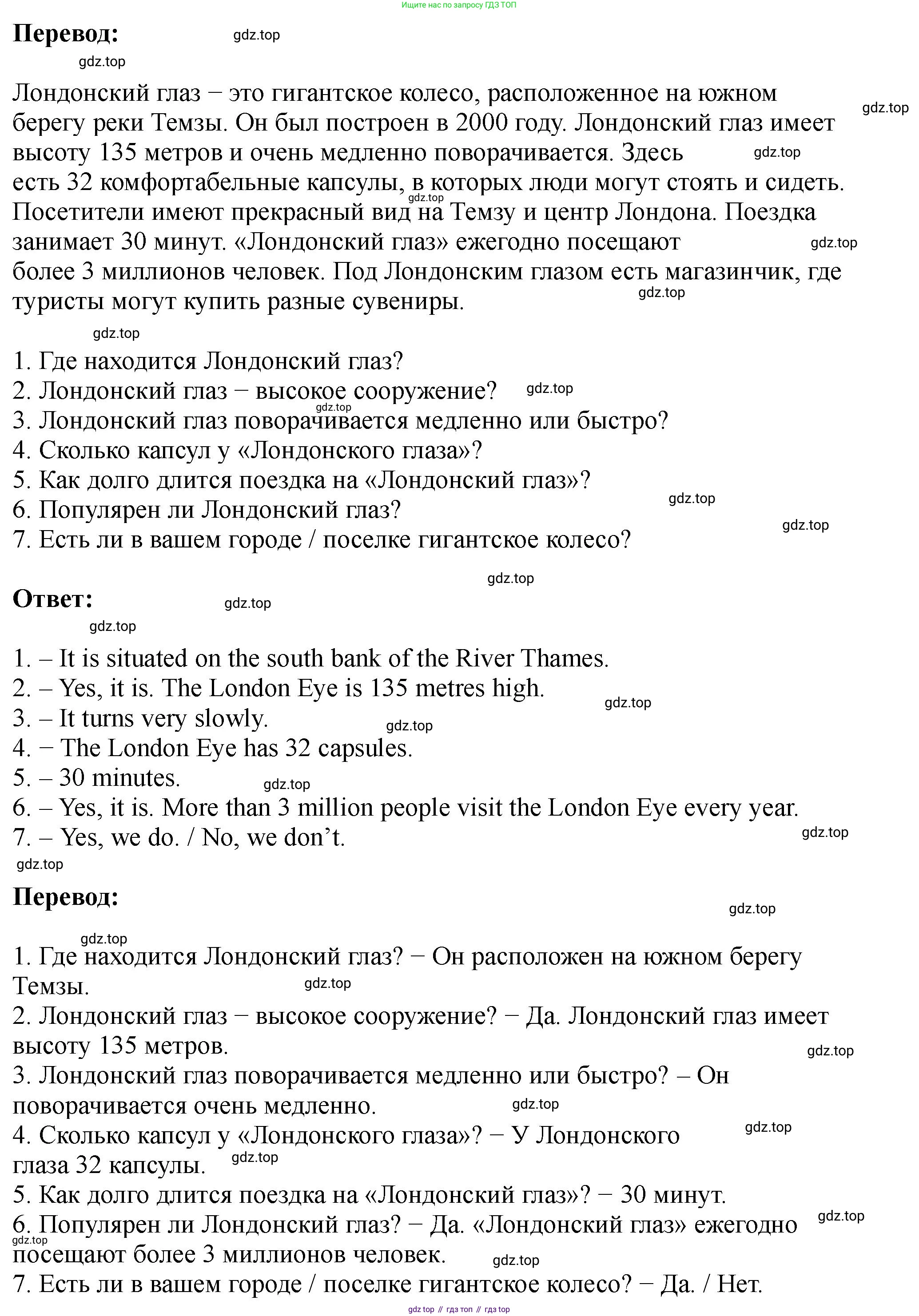 Английский язык (english), 5 класс Учебник (Student's book), авторы: Биболетова Мерем Забатовна, Денисенко Ольга Анатольевна, Трубанева Наталия Николаевна, издательство Просвещение, Москва, 2023, страница 110, номер 69, Решение (продолжение 2)