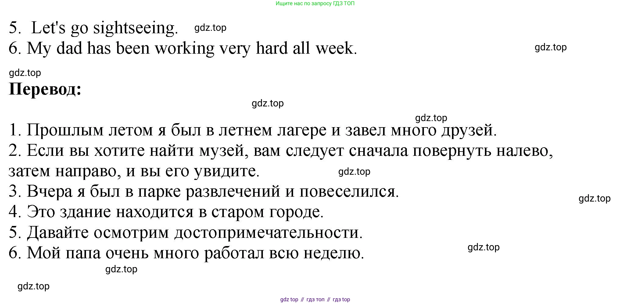 Английский язык (english), 5 класс Учебник (Student's book), авторы: Биболетова Мерем Забатовна, Денисенко Ольга Анатольевна, Трубанева Наталия Николаевна, издательство Просвещение, Москва, 2023, страница 111, номер 71, Решение (продолжение 2)