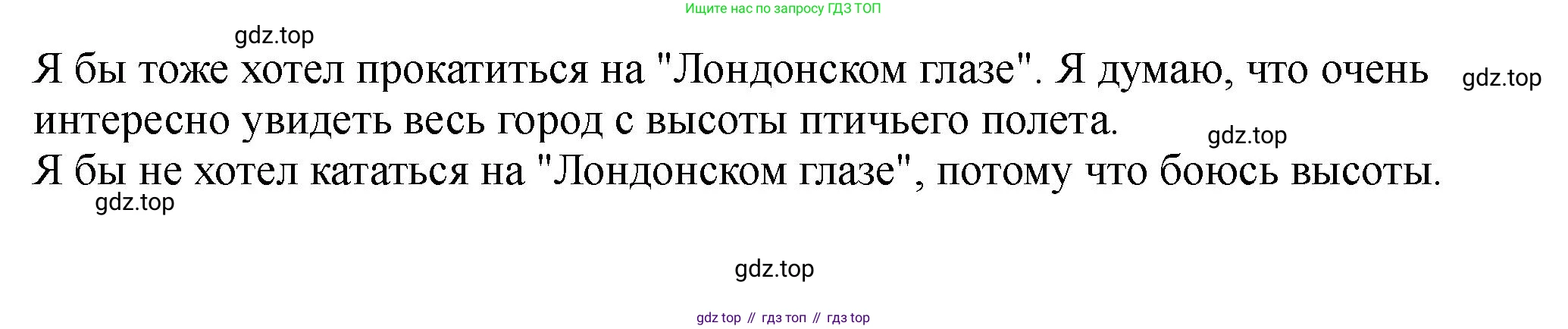 Английский язык (english), 5 класс Учебник (Student's book), авторы: Биболетова Мерем Забатовна, Денисенко Ольга Анатольевна, Трубанева Наталия Николаевна, издательство Просвещение, Москва, 2023, страница 111, номер 72, Решение (продолжение 2)