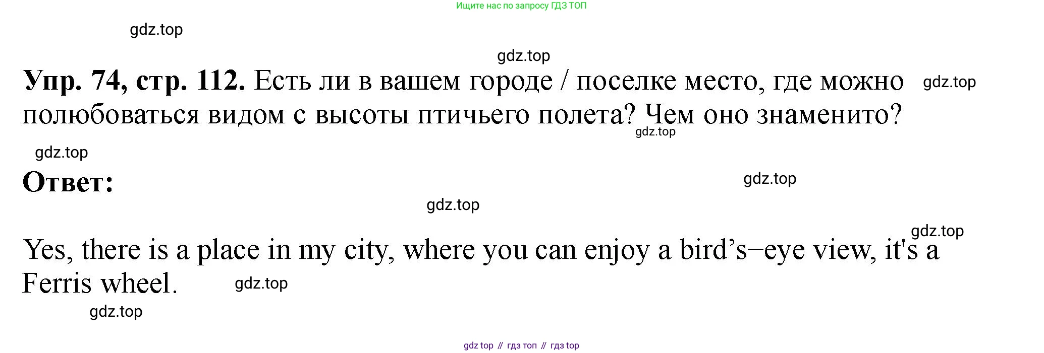 Английский язык (english), 5 класс Учебник (Student's book), авторы: Биболетова Мерем Забатовна, Денисенко Ольга Анатольевна, Трубанева Наталия Николаевна, издательство Просвещение, Москва, 2023, страница 112, номер 74, Решение