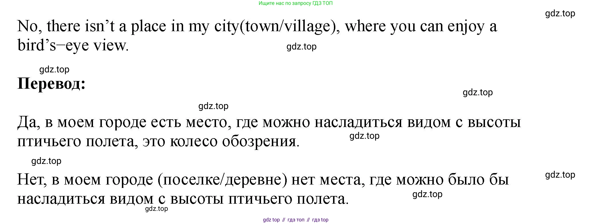 Английский язык (english), 5 класс Учебник (Student's book), авторы: Биболетова Мерем Забатовна, Денисенко Ольга Анатольевна, Трубанева Наталия Николаевна, издательство Просвещение, Москва, 2023, страница 112, номер 74, Решение (продолжение 2)