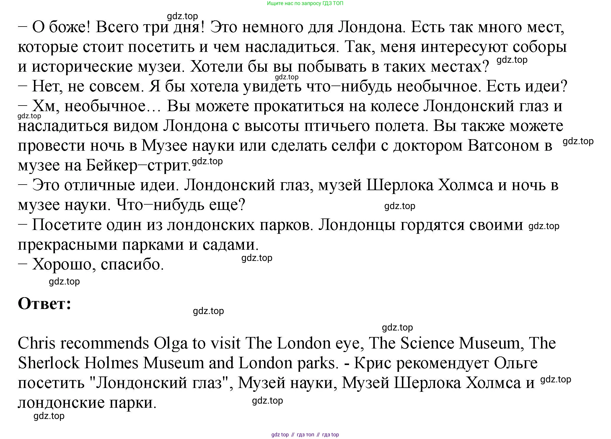 Английский язык (english), 5 класс Учебник (Student's book), авторы: Биболетова Мерем Забатовна, Денисенко Ольга Анатольевна, Трубанева Наталия Николаевна, издательство Просвещение, Москва, 2023, страница 112, номер 75, Решение (продолжение 2)