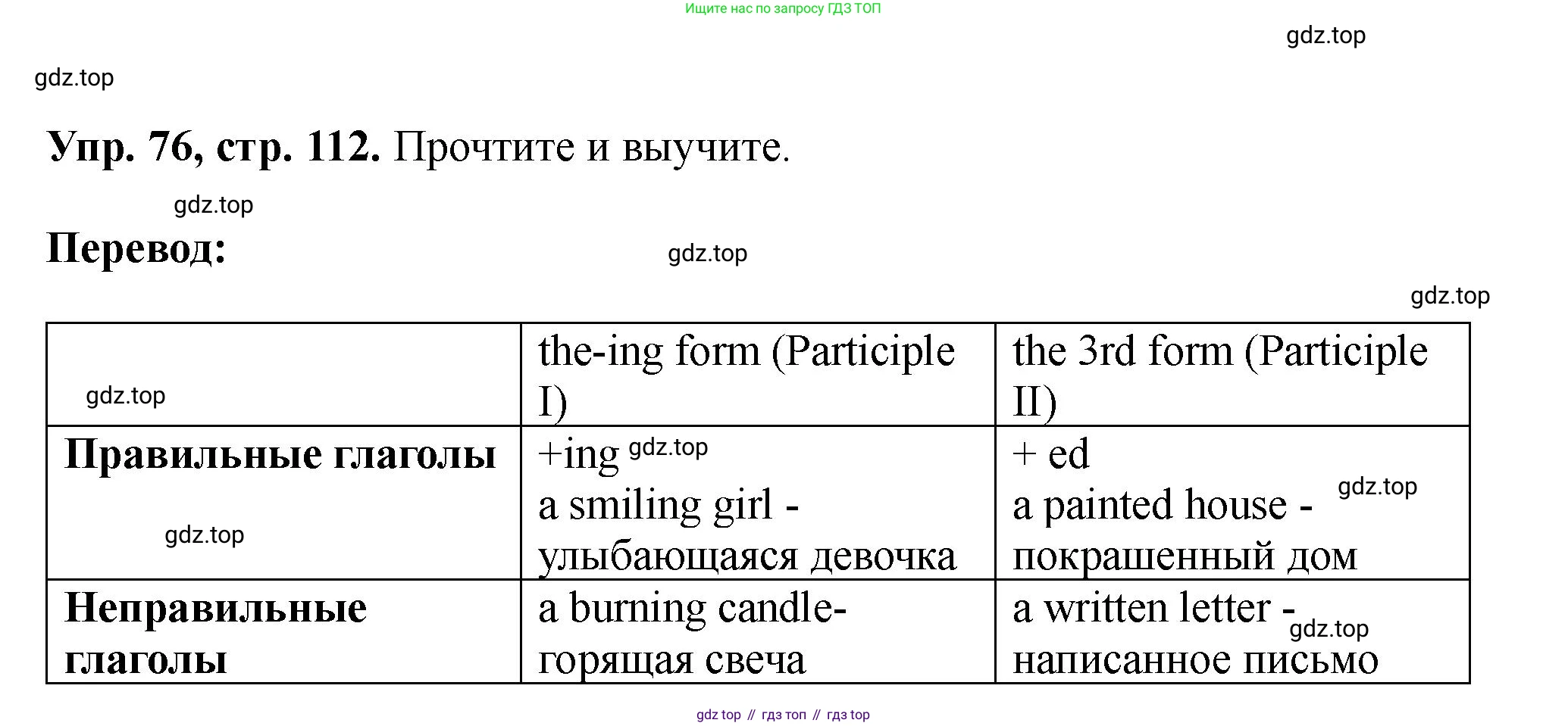 Английский язык (english), 5 класс Учебник (Student's book), авторы: Биболетова Мерем Забатовна, Денисенко Ольга Анатольевна, Трубанева Наталия Николаевна, издательство Просвещение, Москва, 2023, страница 112, номер 76, Решение