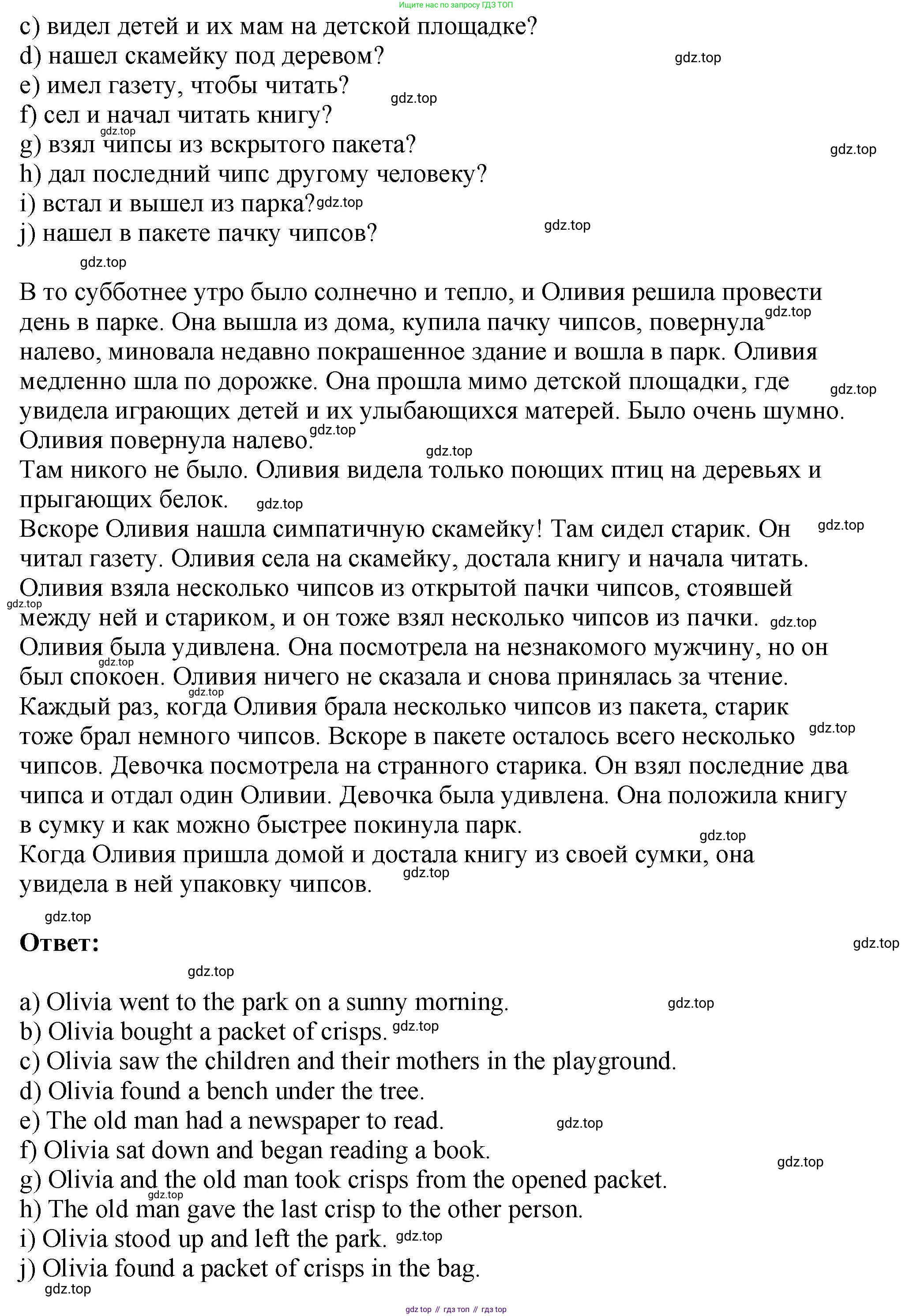Английский язык (english), 5 класс Учебник (Student's book), авторы: Биболетова Мерем Забатовна, Денисенко Ольга Анатольевна, Трубанева Наталия Николаевна, издательство Просвещение, Москва, 2023, страница 112, номер 77, Решение (продолжение 2)