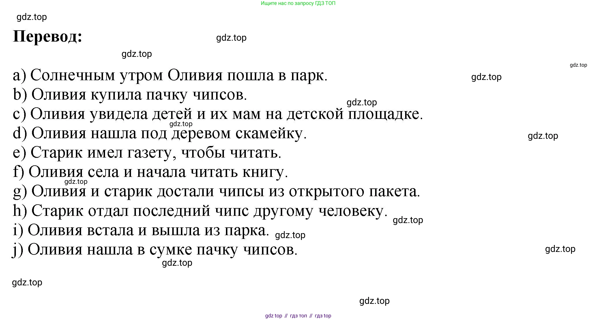 Английский язык (english), 5 класс Учебник (Student's book), авторы: Биболетова Мерем Забатовна, Денисенко Ольга Анатольевна, Трубанева Наталия Николаевна, издательство Просвещение, Москва, 2023, страница 112, номер 77, Решение (продолжение 3)