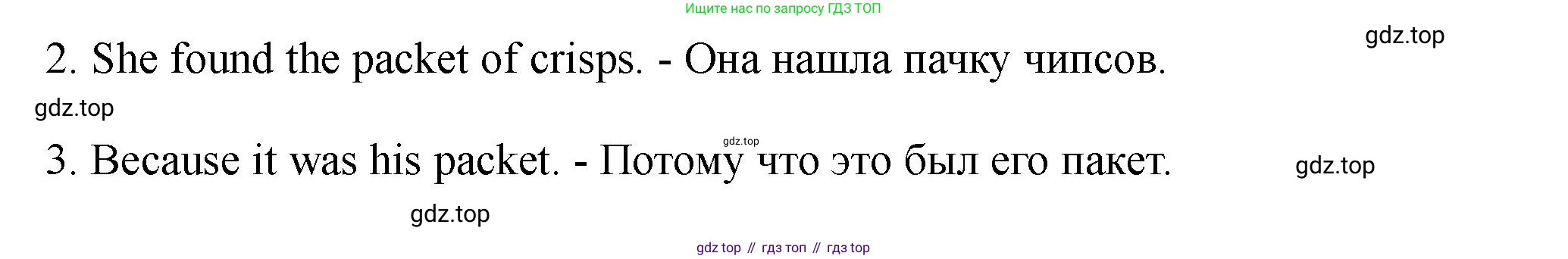 Английский язык (english), 5 класс Учебник (Student's book), авторы: Биболетова Мерем Забатовна, Денисенко Ольга Анатольевна, Трубанева Наталия Николаевна, издательство Просвещение, Москва, 2023, страница 113, номер 79, Решение (продолжение 2)