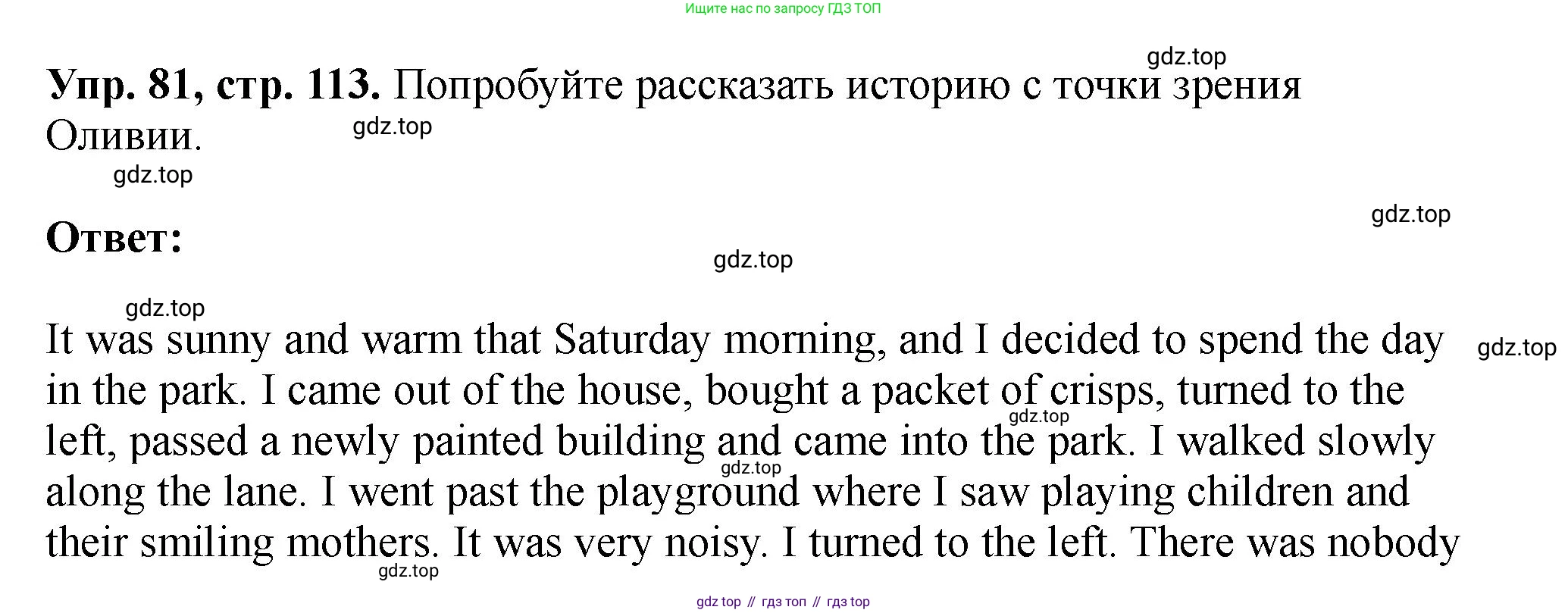 Английский язык (english), 5 класс Учебник (Student's book), авторы: Биболетова Мерем Забатовна, Денисенко Ольга Анатольевна, Трубанева Наталия Николаевна, издательство Просвещение, Москва, 2023, страница 113, номер 81, Решение