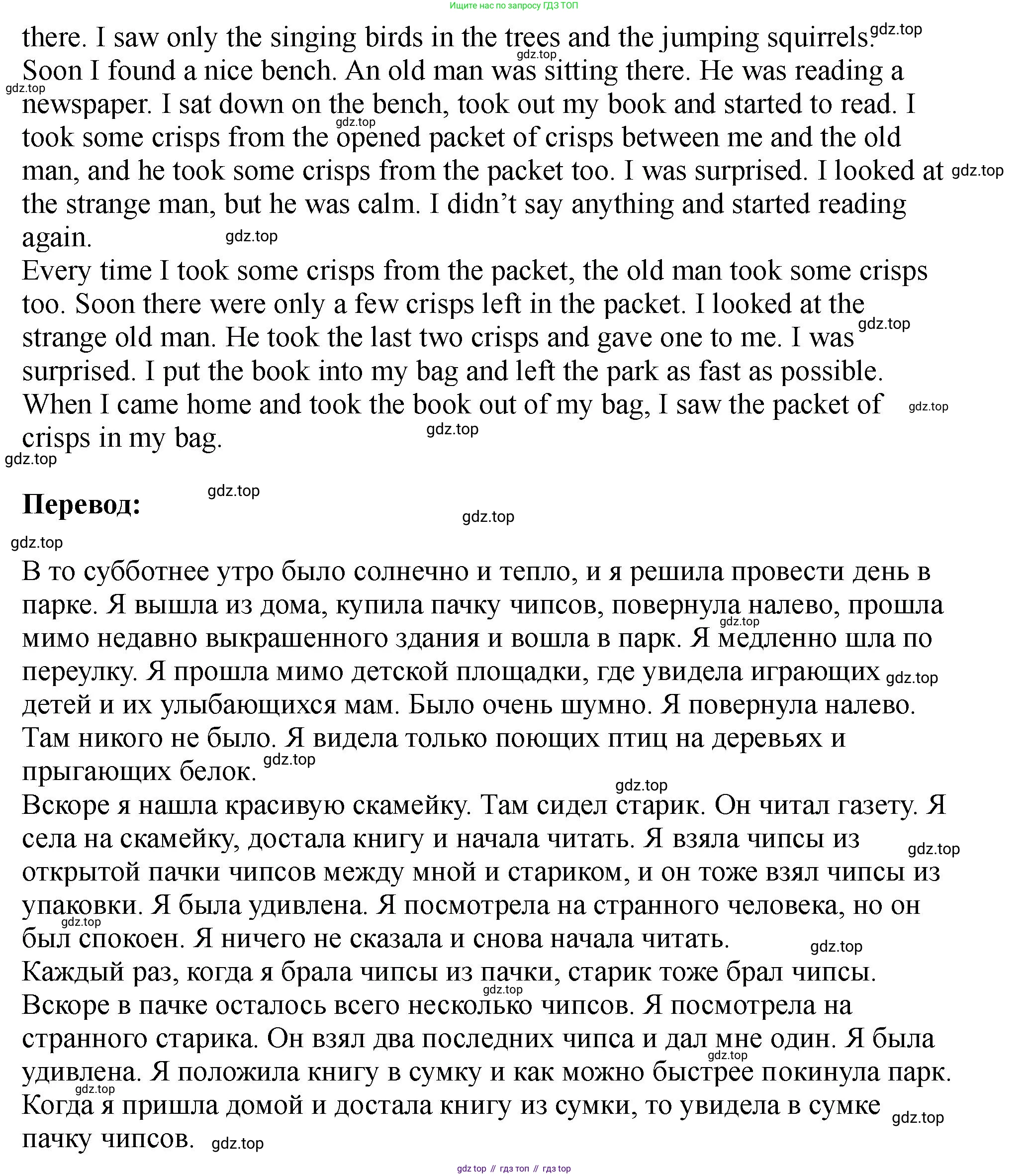 Английский язык (english), 5 класс Учебник (Student's book), авторы: Биболетова Мерем Забатовна, Денисенко Ольга Анатольевна, Трубанева Наталия Николаевна, издательство Просвещение, Москва, 2023, страница 113, номер 81, Решение (продолжение 2)