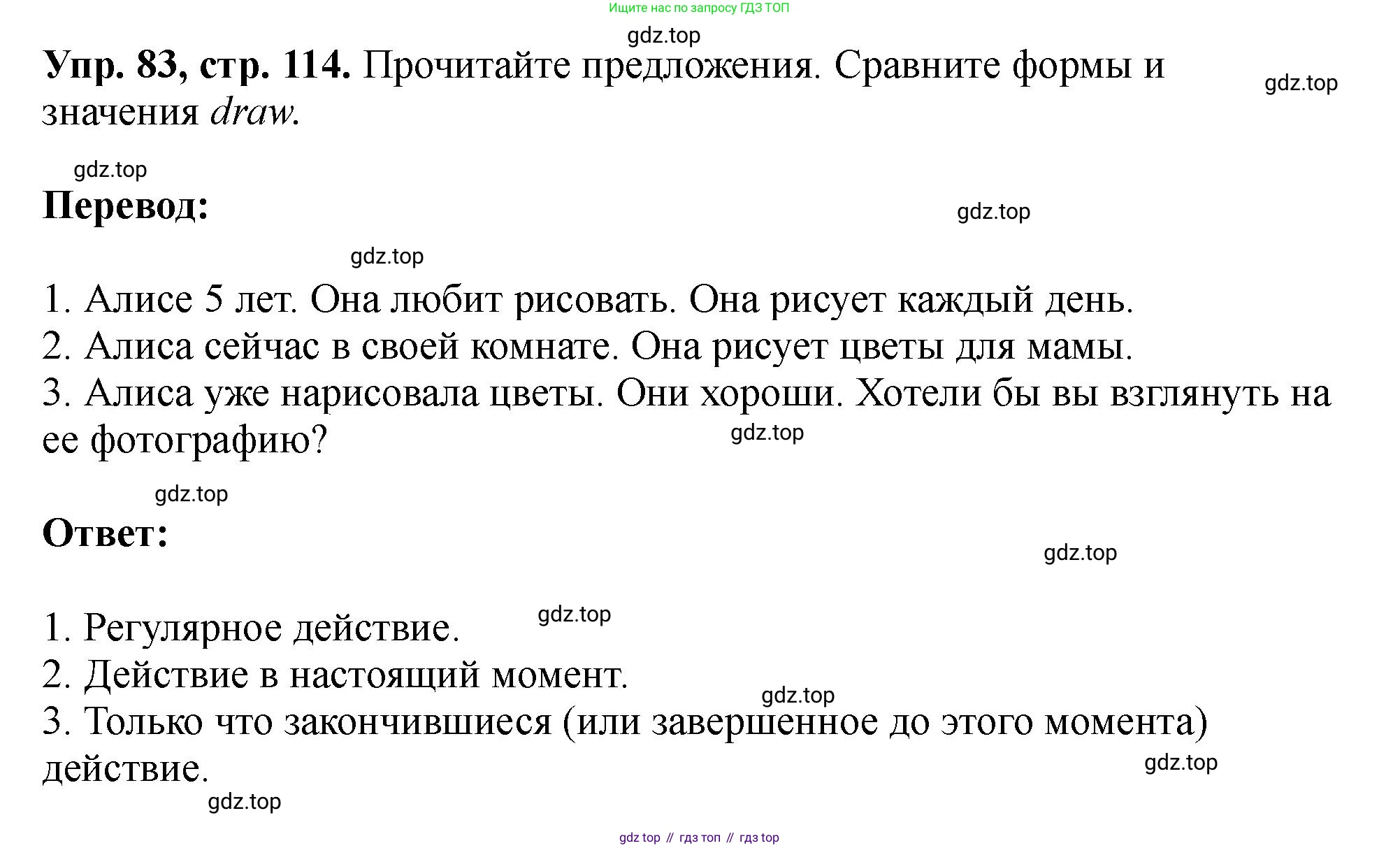 Английский язык (english), 5 класс Учебник (Student's book), авторы: Биболетова Мерем Забатовна, Денисенко Ольга Анатольевна, Трубанева Наталия Николаевна, издательство Просвещение, Москва, 2023, страница 114, номер 83, Решение