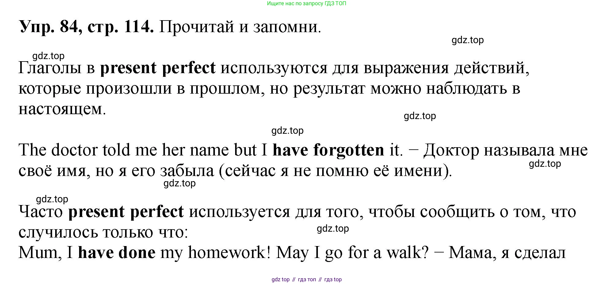 Английский язык (english), 5 класс Учебник (Student's book), авторы: Биболетова Мерем Забатовна, Денисенко Ольга Анатольевна, Трубанева Наталия Николаевна, издательство Просвещение, Москва, 2023, страница 114, номер 84, Решение