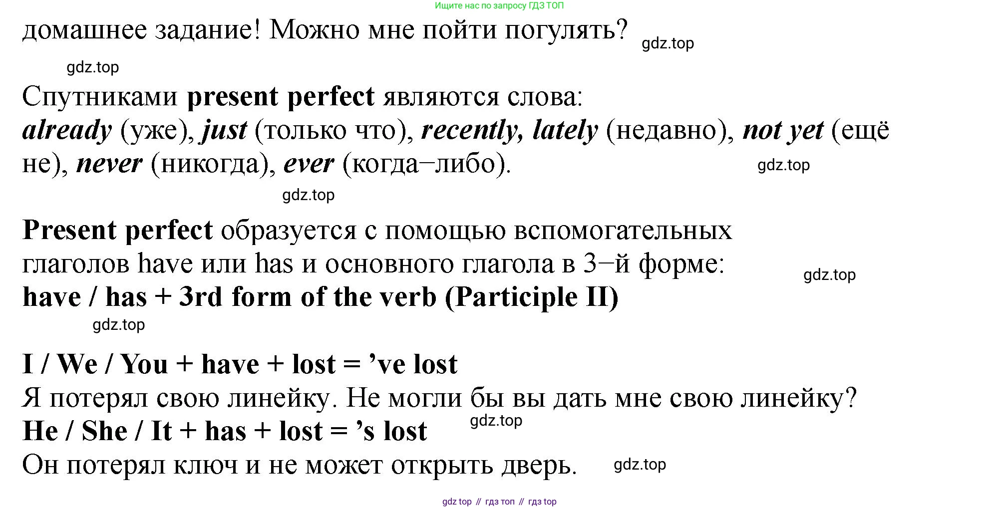 Английский язык (english), 5 класс Учебник (Student's book), авторы: Биболетова Мерем Забатовна, Денисенко Ольга Анатольевна, Трубанева Наталия Николаевна, издательство Просвещение, Москва, 2023, страница 114, номер 84, Решение (продолжение 2)