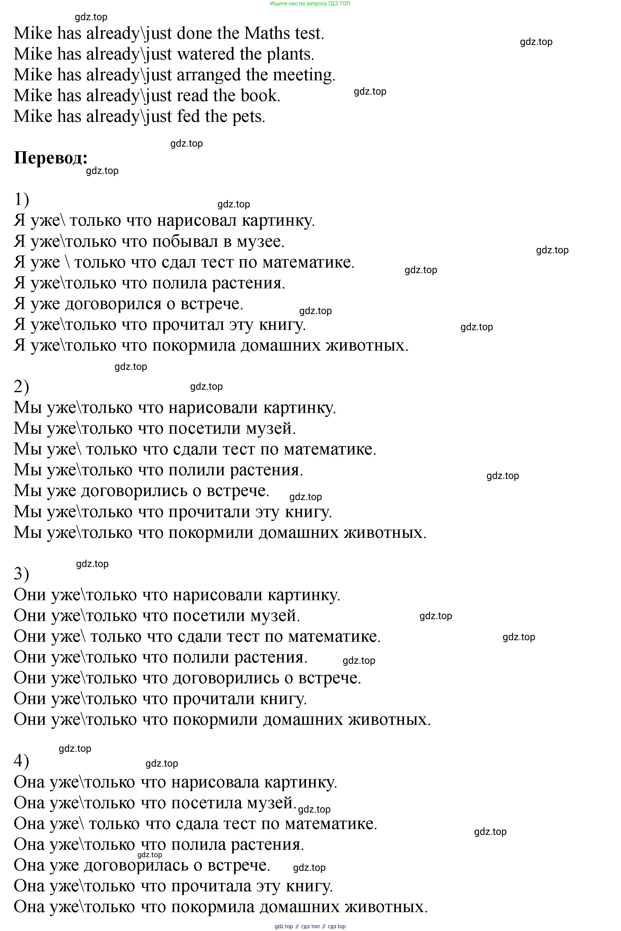 Английский язык (english), 5 класс Учебник (Student's book), авторы: Биболетова Мерем Забатовна, Денисенко Ольга Анатольевна, Трубанева Наталия Николаевна, издательство Просвещение, Москва, 2023, страница 115, номер 86, Решение (продолжение 2)