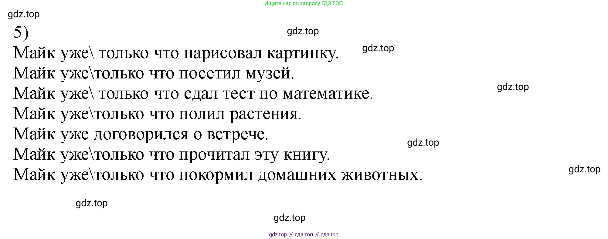Английский язык (english), 5 класс Учебник (Student's book), авторы: Биболетова Мерем Забатовна, Денисенко Ольга Анатольевна, Трубанева Наталия Николаевна, издательство Просвещение, Москва, 2023, страница 115, номер 86, Решение (продолжение 3)