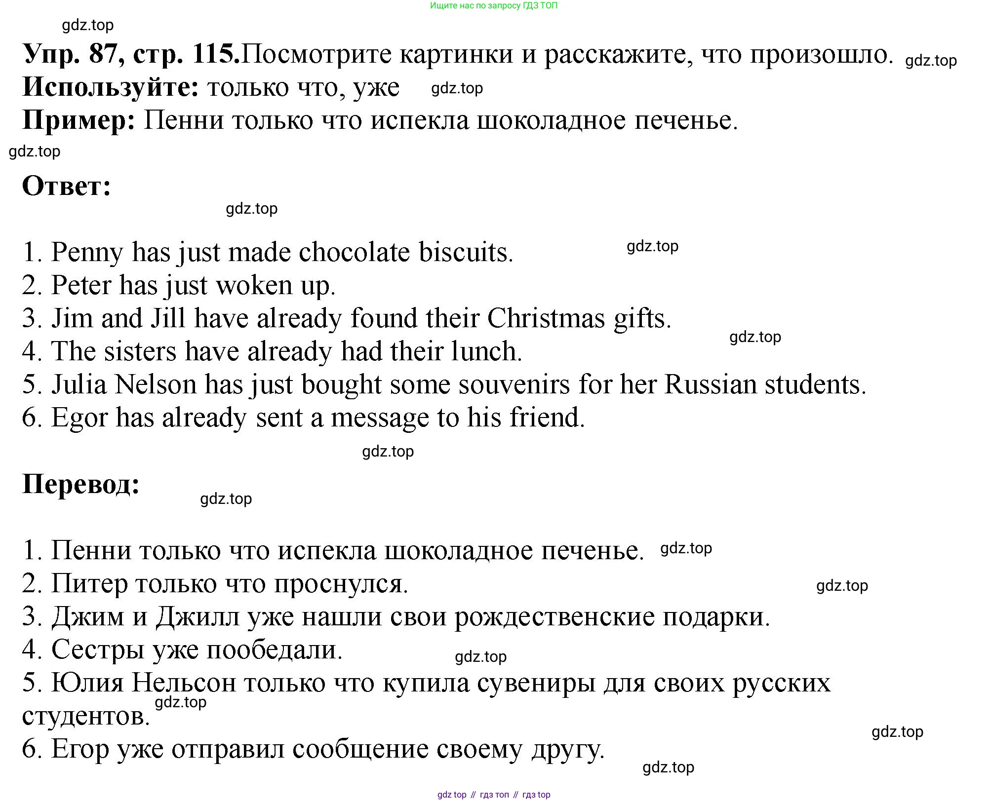 Английский язык (english), 5 класс Учебник (Student's book), авторы: Биболетова Мерем Забатовна, Денисенко Ольга Анатольевна, Трубанева Наталия Николаевна, издательство Просвещение, Москва, 2023, страница 115, номер 87, Решение