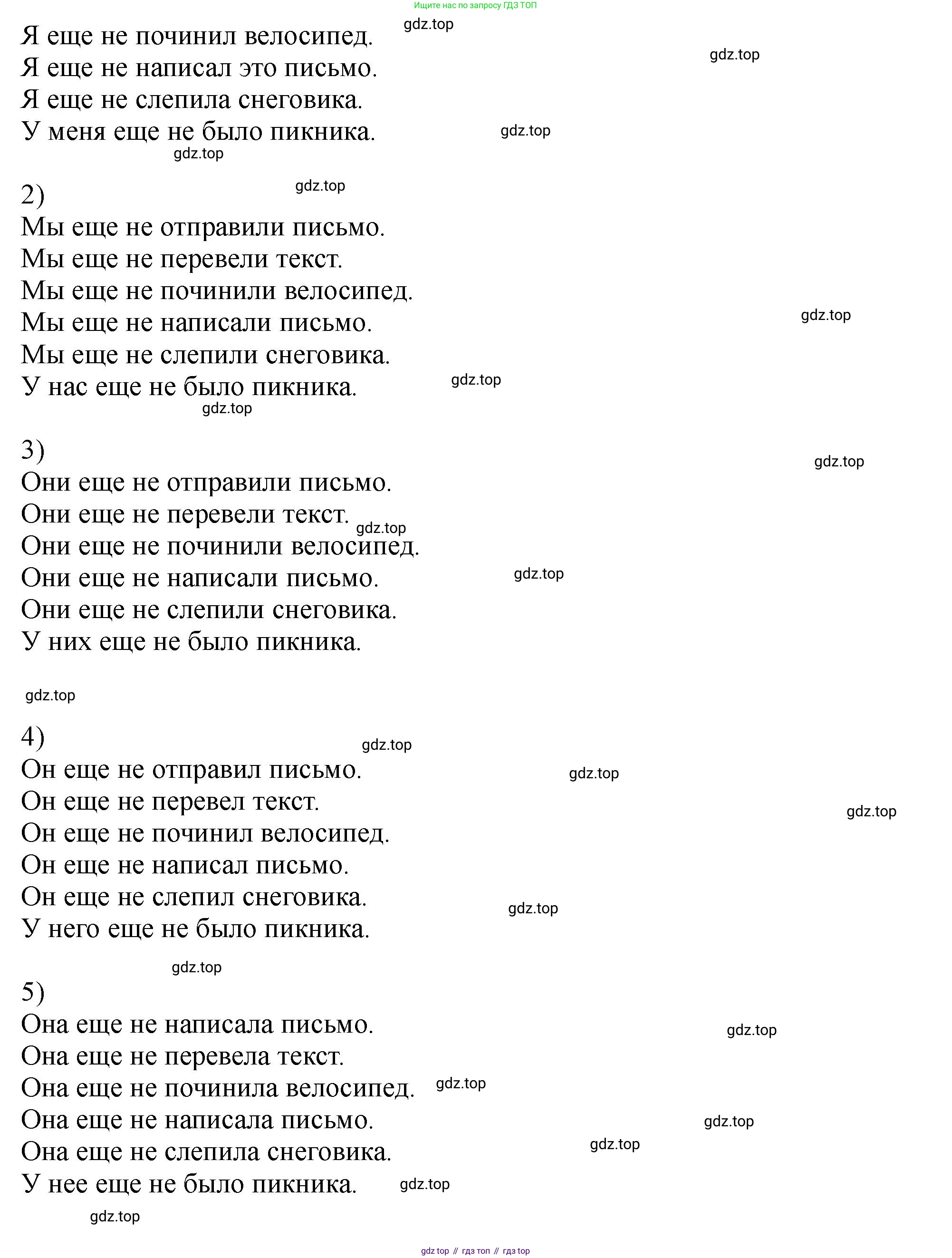 Английский язык (english), 5 класс Учебник (Student's book), авторы: Биболетова Мерем Забатовна, Денисенко Ольга Анатольевна, Трубанева Наталия Николаевна, издательство Просвещение, Москва, 2023, страница 116, номер 88, Решение (продолжение 3)