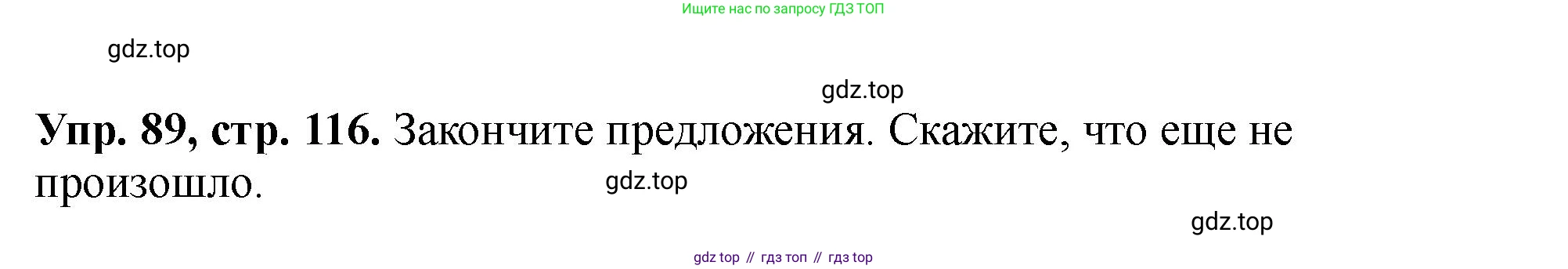 Английский язык (english), 5 класс Учебник (Student's book), авторы: Биболетова Мерем Забатовна, Денисенко Ольга Анатольевна, Трубанева Наталия Николаевна, издательство Просвещение, Москва, 2023, страница 116, номер 89, Решение