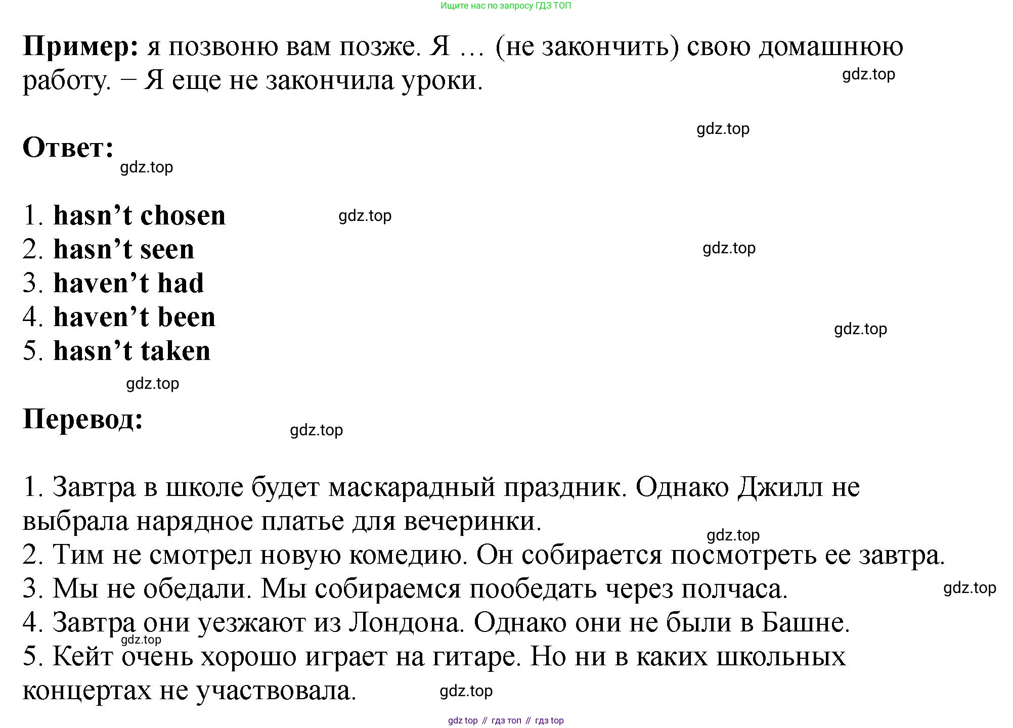 Английский язык (english), 5 класс Учебник (Student's book), авторы: Биболетова Мерем Забатовна, Денисенко Ольга Анатольевна, Трубанева Наталия Николаевна, издательство Просвещение, Москва, 2023, страница 116, номер 89, Решение (продолжение 2)