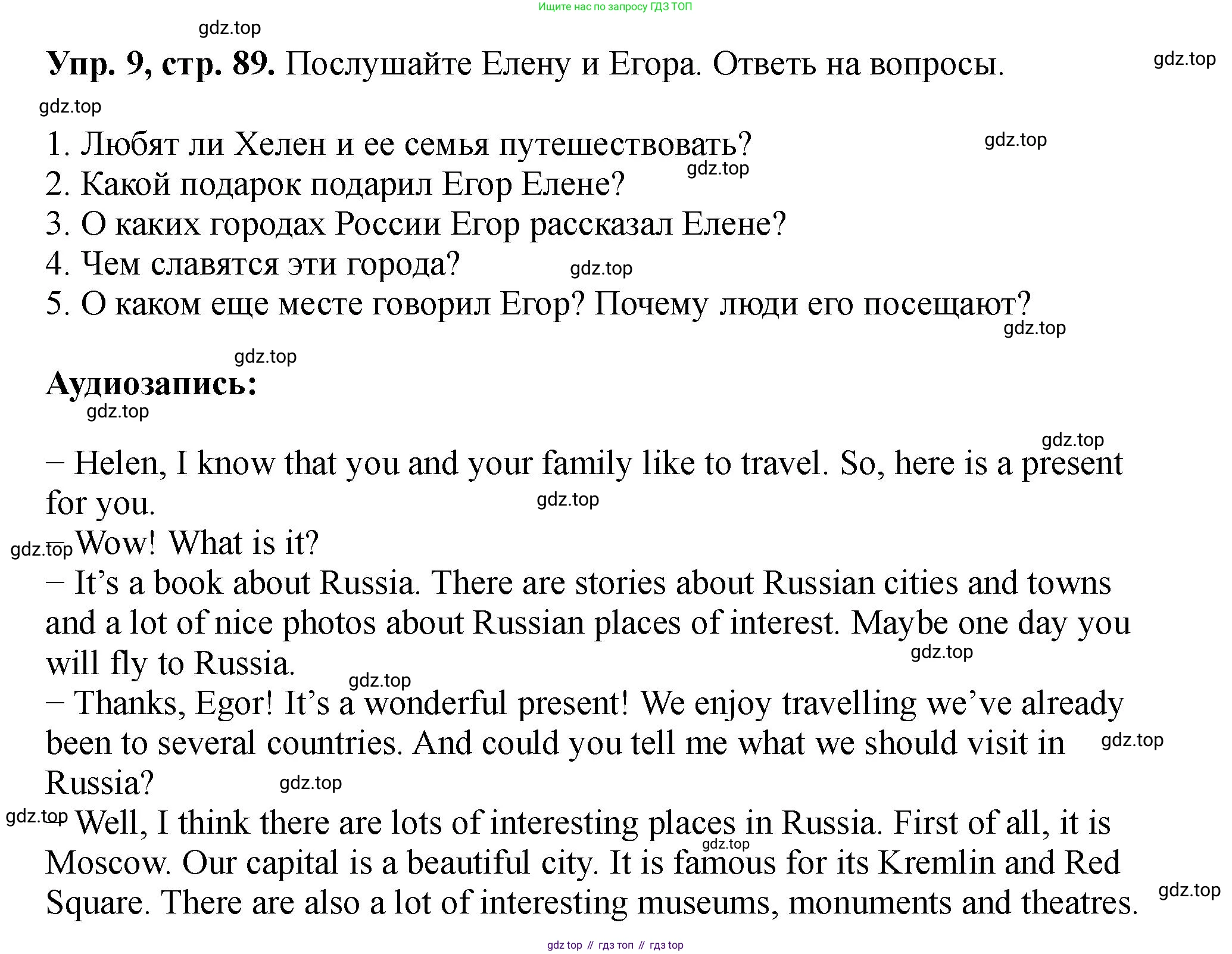 Английский язык (english), 5 класс Учебник (Student's book), авторы: Биболетова Мерем Забатовна, Денисенко Ольга Анатольевна, Трубанева Наталия Николаевна, издательство Просвещение, Москва, 2023, страница 89, номер 9, Решение