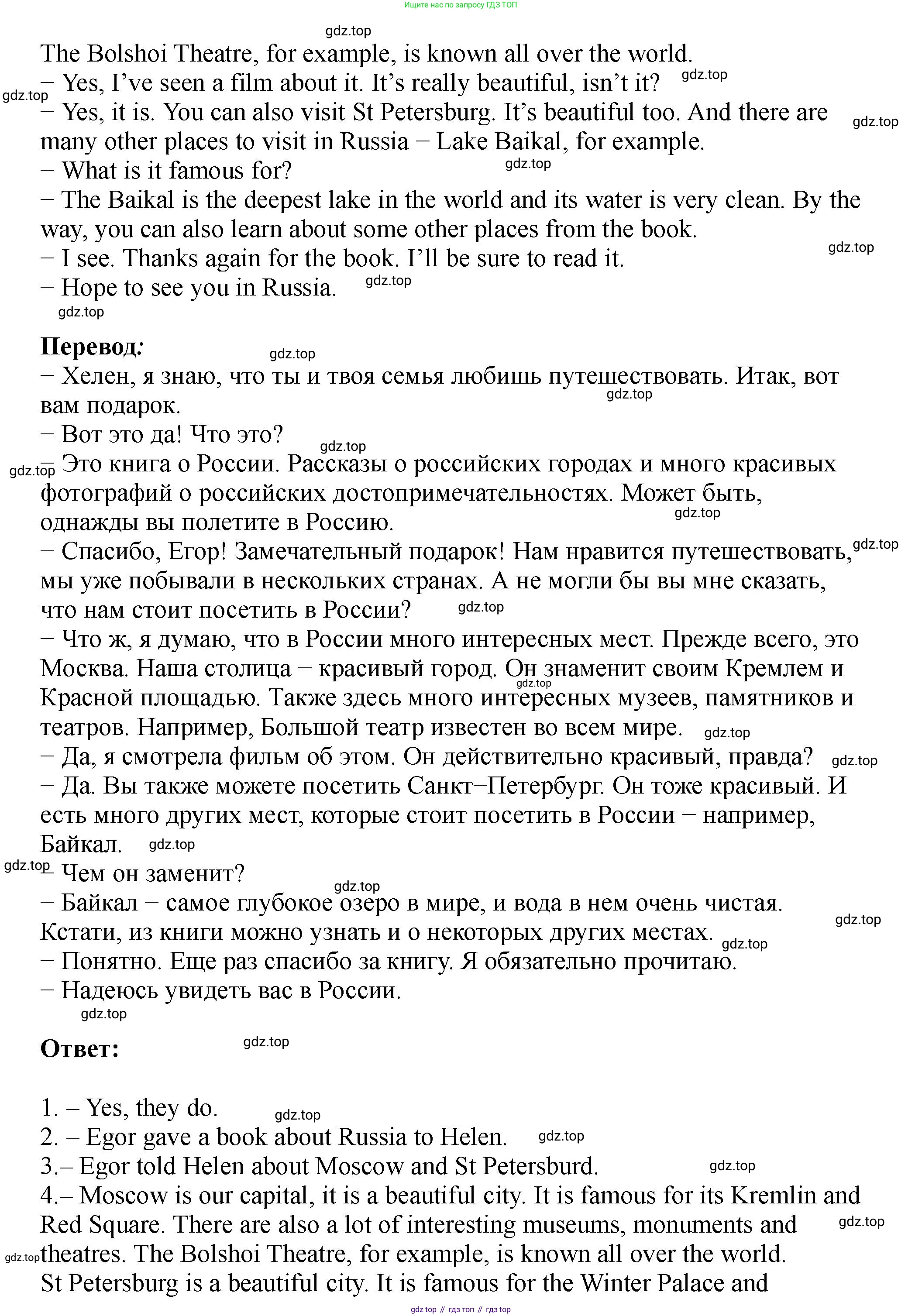 Английский язык (english), 5 класс Учебник (Student's book), авторы: Биболетова Мерем Забатовна, Денисенко Ольга Анатольевна, Трубанева Наталия Николаевна, издательство Просвещение, Москва, 2023, страница 89, номер 9, Решение (продолжение 2)
