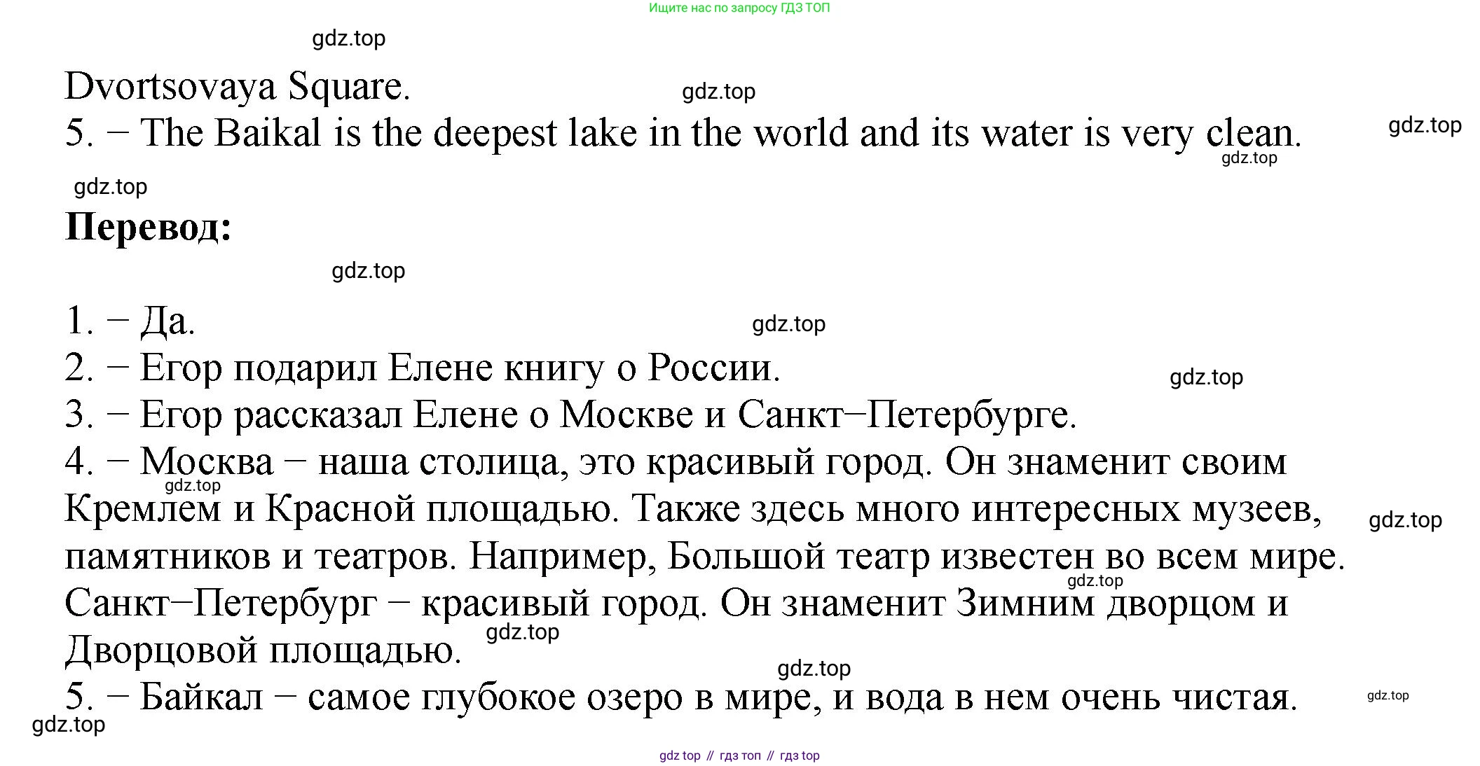 Английский язык (english), 5 класс Учебник (Student's book), авторы: Биболетова Мерем Забатовна, Денисенко Ольга Анатольевна, Трубанева Наталия Николаевна, издательство Просвещение, Москва, 2023, страница 89, номер 9, Решение (продолжение 3)