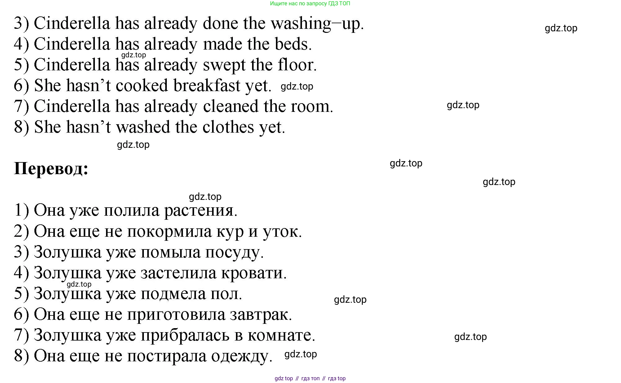 Английский язык (english), 5 класс Учебник (Student's book), авторы: Биболетова Мерем Забатовна, Денисенко Ольга Анатольевна, Трубанева Наталия Николаевна, издательство Просвещение, Москва, 2023, страница 116, номер 90, Решение (продолжение 2)