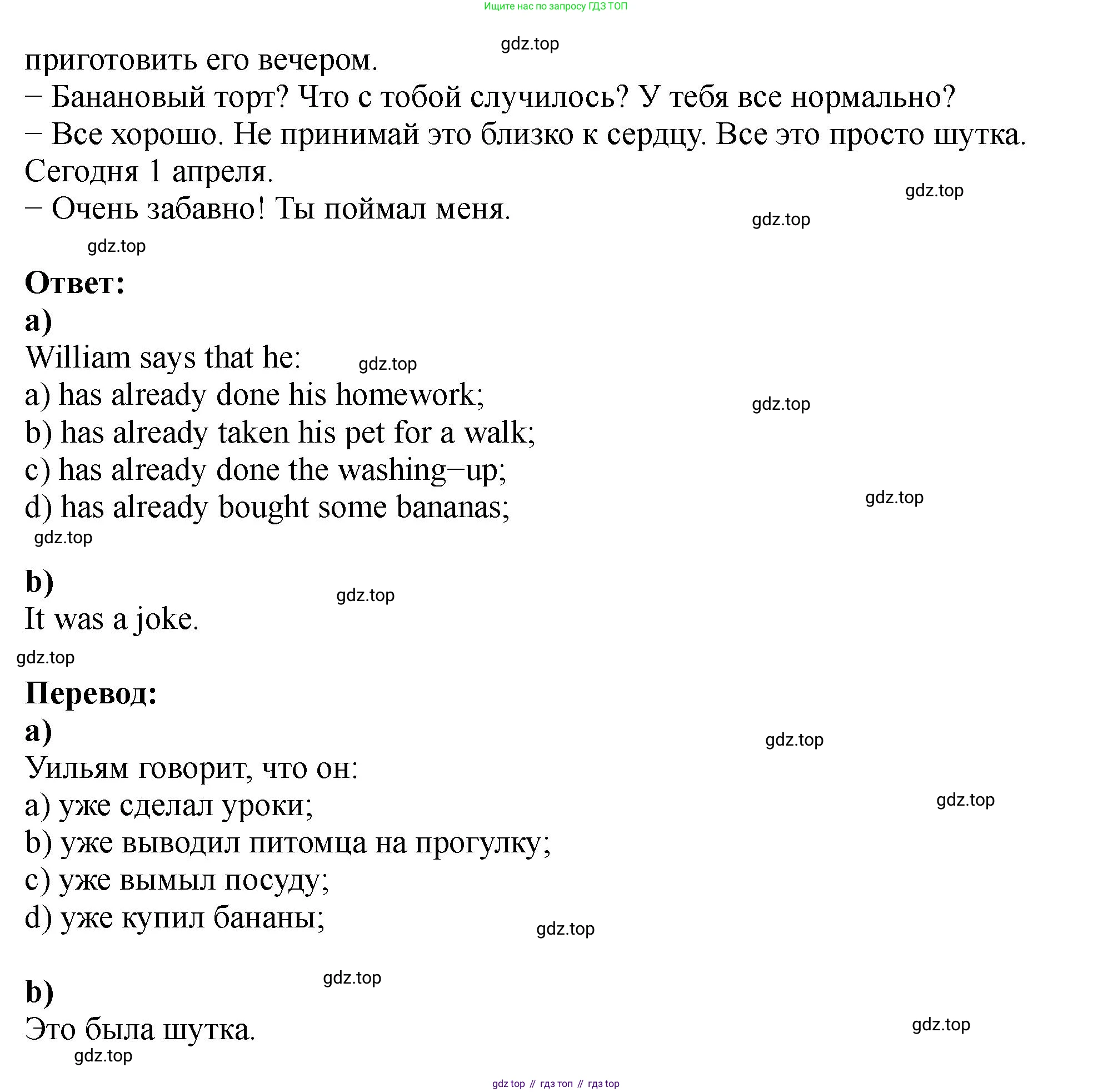 Английский язык (english), 5 класс Учебник (Student's book), авторы: Биболетова Мерем Забатовна, Денисенко Ольга Анатольевна, Трубанева Наталия Николаевна, издательство Просвещение, Москва, 2023, страница 116, номер 92, Решение (продолжение 2)
