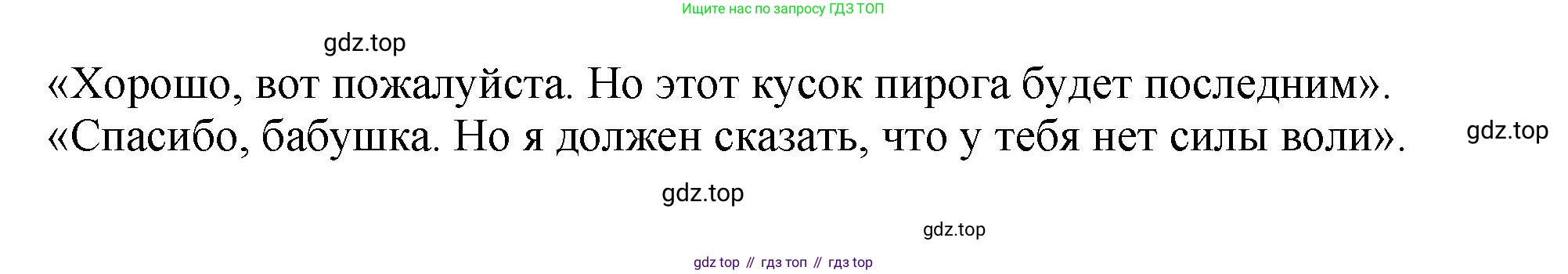 Английский язык (english), 5 класс Учебник (Student's book), авторы: Биболетова Мерем Забатовна, Денисенко Ольга Анатольевна, Трубанева Наталия Николаевна, издательство Просвещение, Москва, 2023, страница 117, номер 94, Решение (продолжение 2)