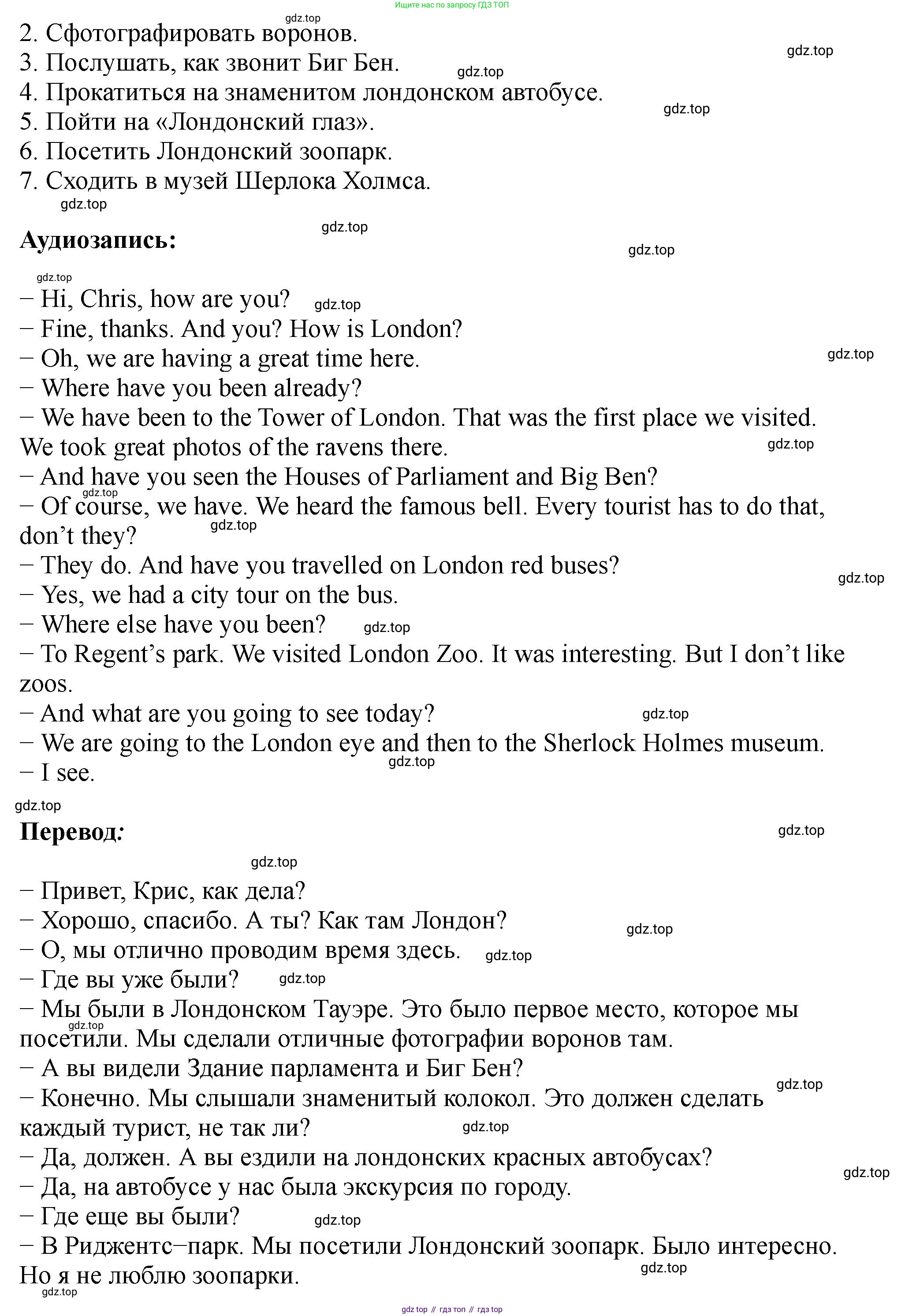 Английский язык (english), 5 класс Учебник (Student's book), авторы: Биболетова Мерем Забатовна, Денисенко Ольга Анатольевна, Трубанева Наталия Николаевна, издательство Просвещение, Москва, 2023, страница 118, номер 97, Решение (продолжение 2)