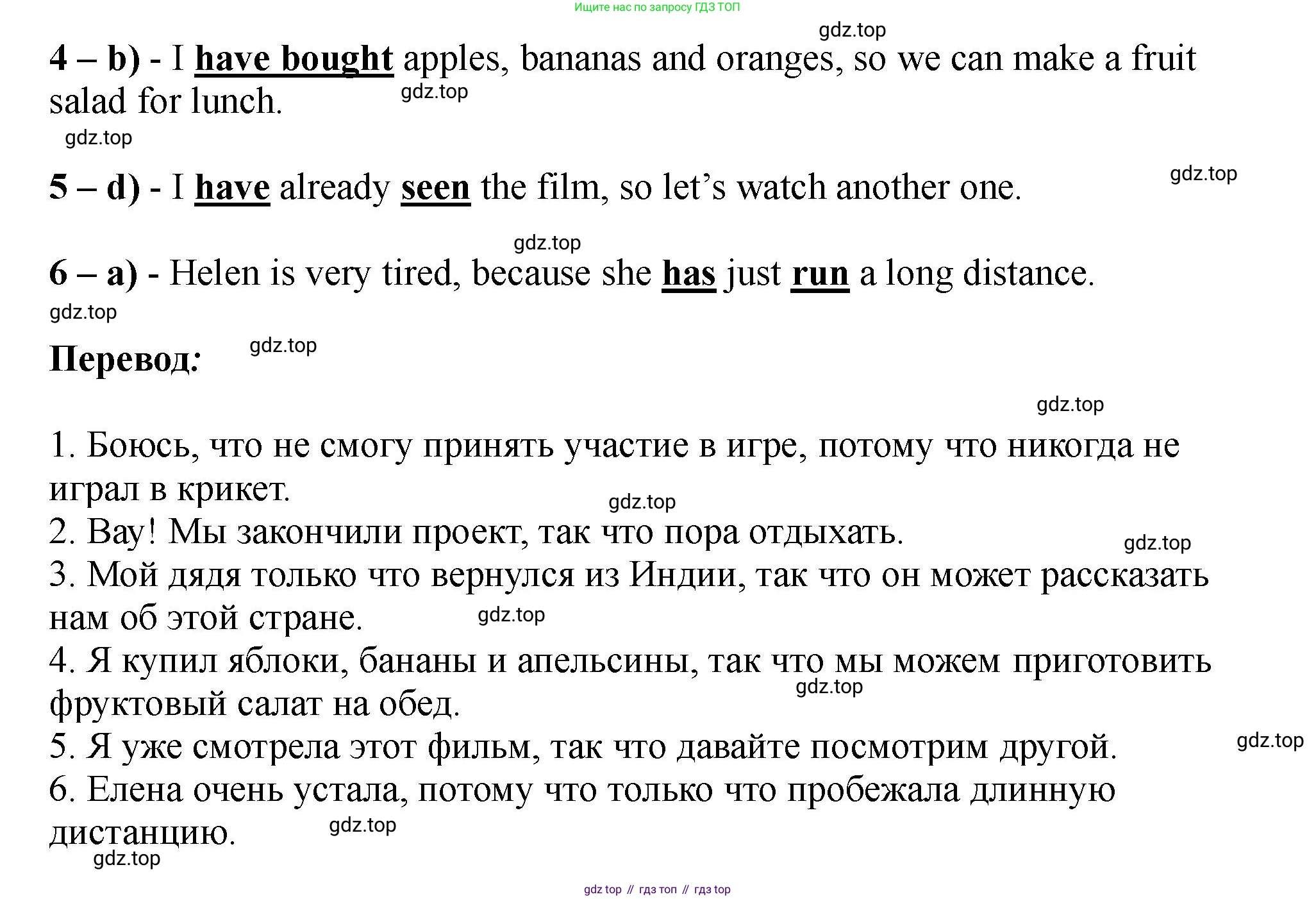 Английский язык (english), 5 класс Учебник (Student's book), авторы: Биболетова Мерем Забатовна, Денисенко Ольга Анатольевна, Трубанева Наталия Николаевна, издательство Просвещение, Москва, 2023, страница 118, номер 98, Решение (продолжение 2)