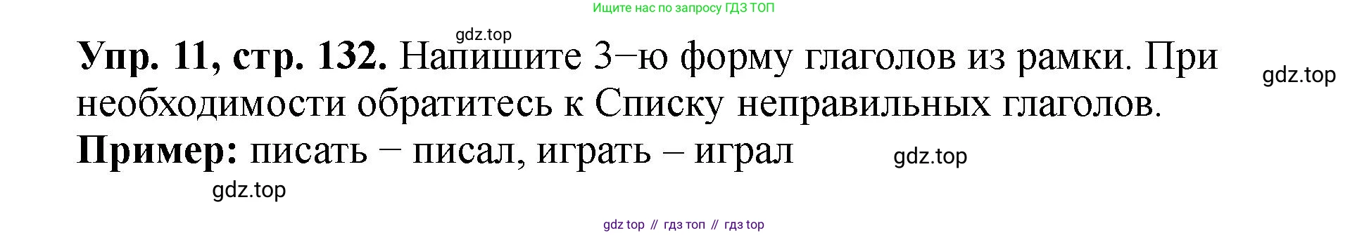 Английский язык (english), 5 класс Учебник (Student's book), авторы: Биболетова Мерем Забатовна, Денисенко Ольга Анатольевна, Трубанева Наталия Николаевна, издательство Просвещение, Москва, 2023, страница 132, номер 11, Решение
