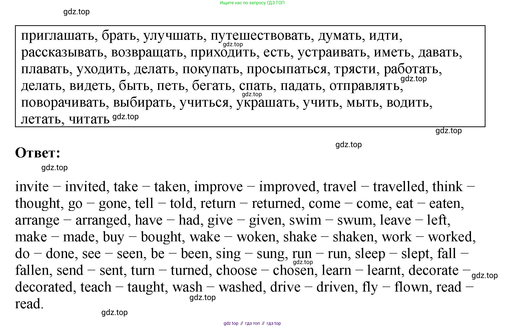 Английский язык (english), 5 класс Учебник (Student's book), авторы: Биболетова Мерем Забатовна, Денисенко Ольга Анатольевна, Трубанева Наталия Николаевна, издательство Просвещение, Москва, 2023, страница 132, номер 11, Решение (продолжение 2)