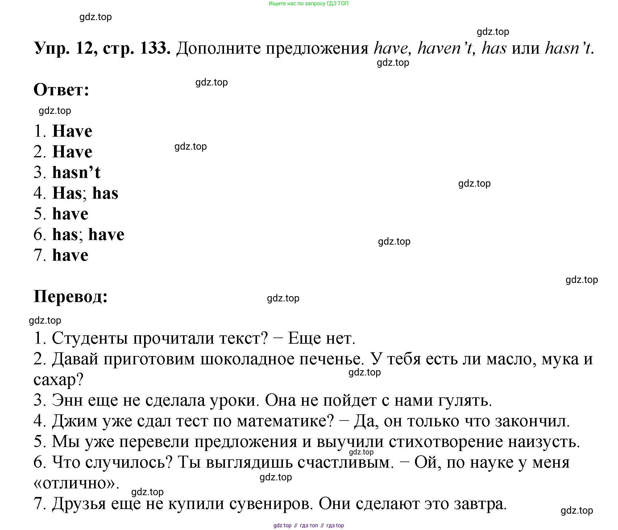 Английский язык (english), 5 класс Учебник (Student's book), авторы: Биболетова Мерем Забатовна, Денисенко Ольга Анатольевна, Трубанева Наталия Николаевна, издательство Просвещение, Москва, 2023, страница 133, номер 12, Решение
