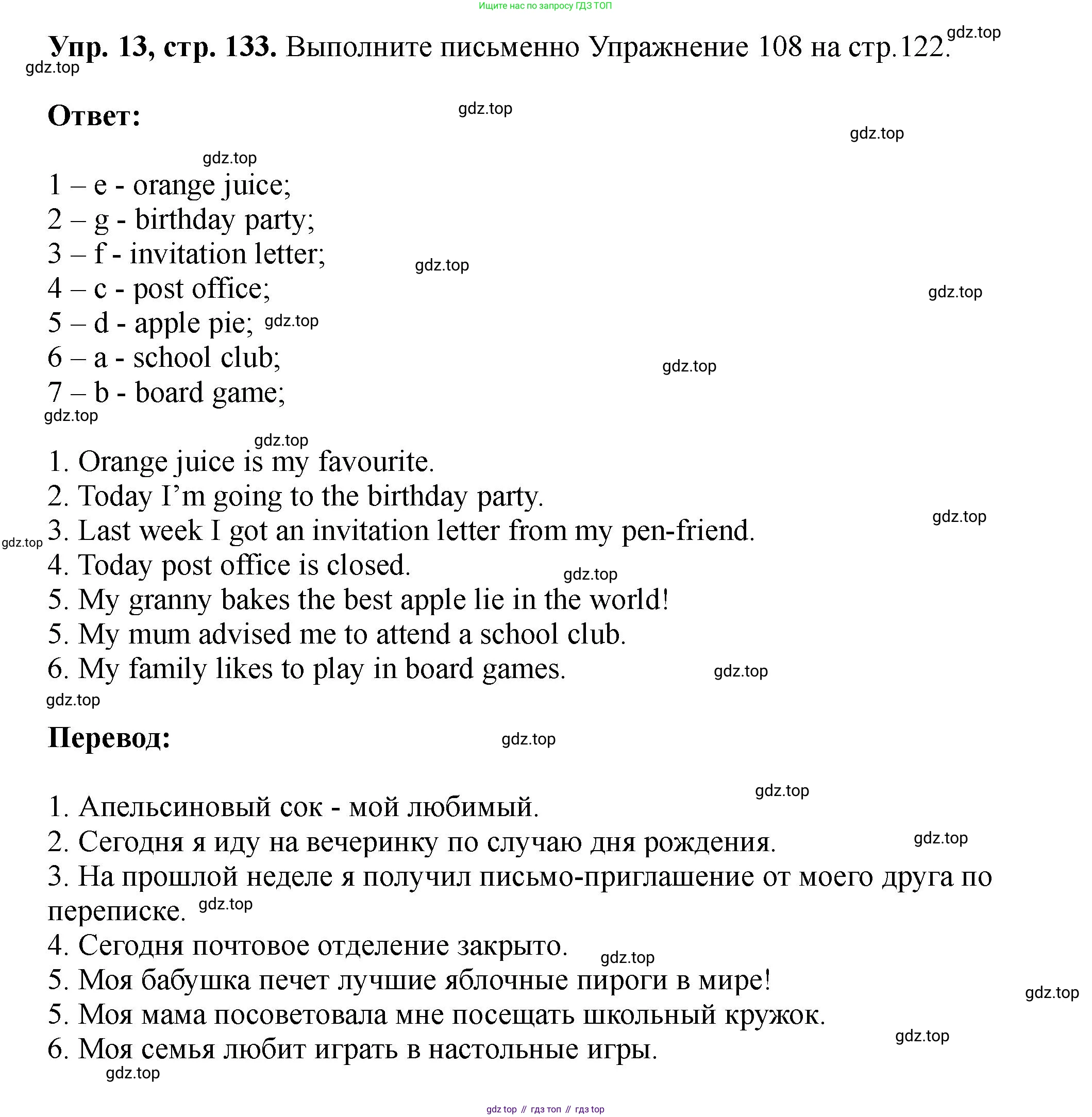 Английский язык (english), 5 класс Учебник (Student's book), авторы: Биболетова Мерем Забатовна, Денисенко Ольга Анатольевна, Трубанева Наталия Николаевна, издательство Просвещение, Москва, 2023, страница 133, номер 13, Решение