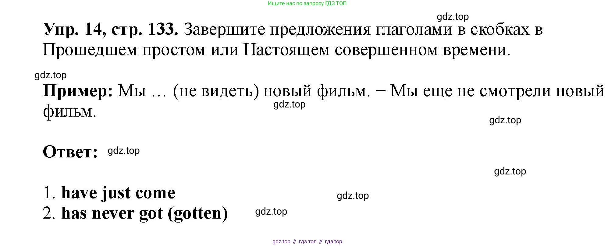 Английский язык (english), 5 класс Учебник (Student's book), авторы: Биболетова Мерем Забатовна, Денисенко Ольга Анатольевна, Трубанева Наталия Николаевна, издательство Просвещение, Москва, 2023, страница 133, номер 14, Решение
